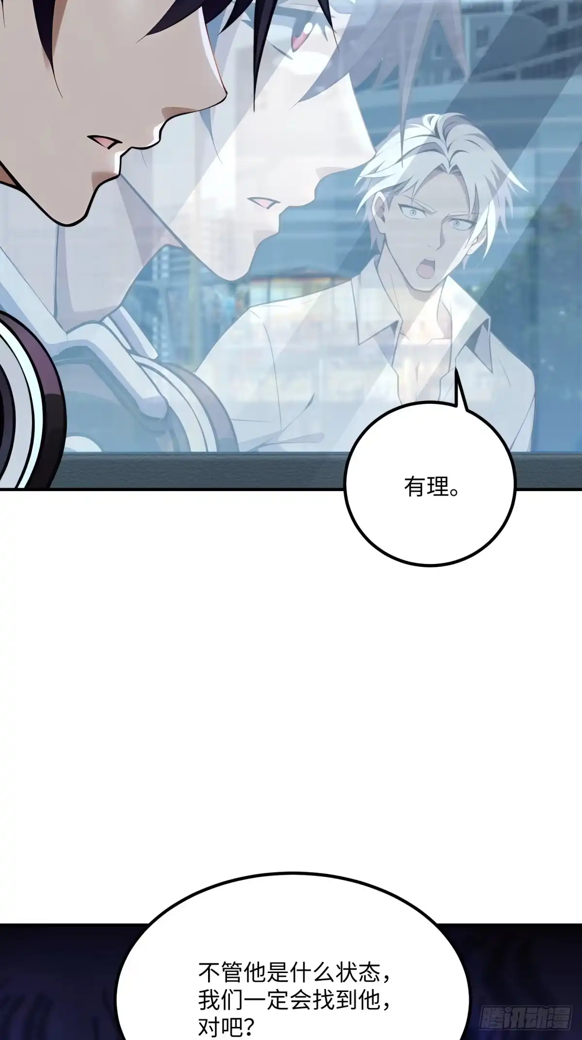 《未来都市S之觉醒了完美气运》第28话 积分抽奖 第55页