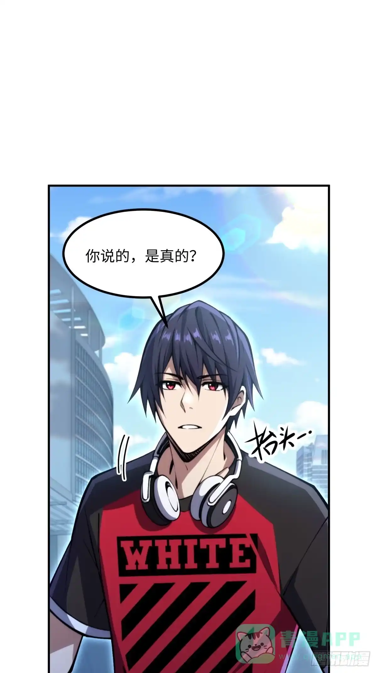 《未来都市S之觉醒了完美气运》第28话 积分抽奖 第6页