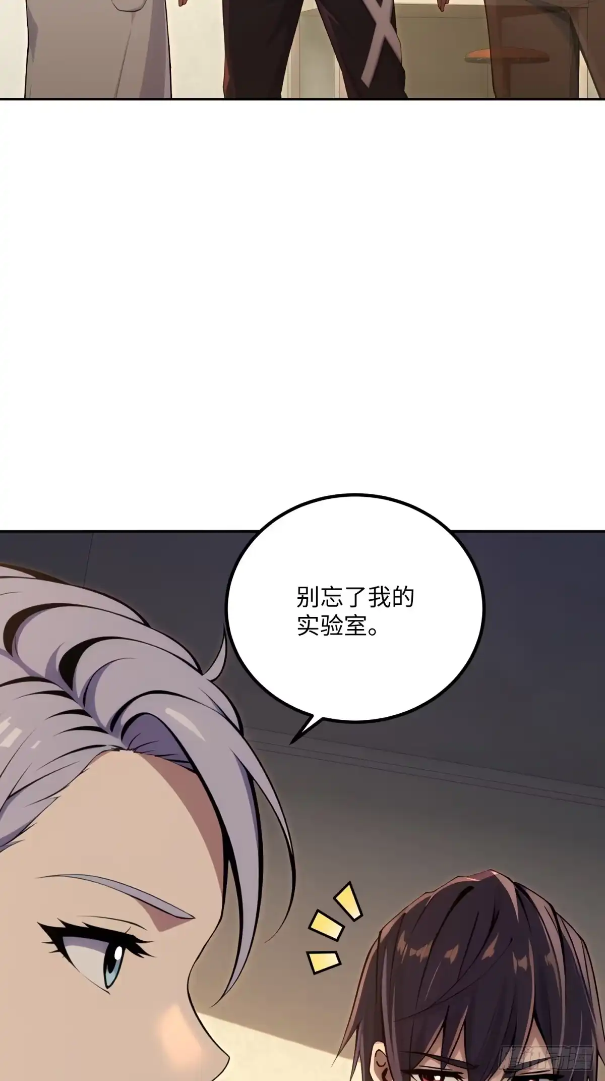 《未来都市S之觉醒了完美气运》第29话 卢娜 第55页
