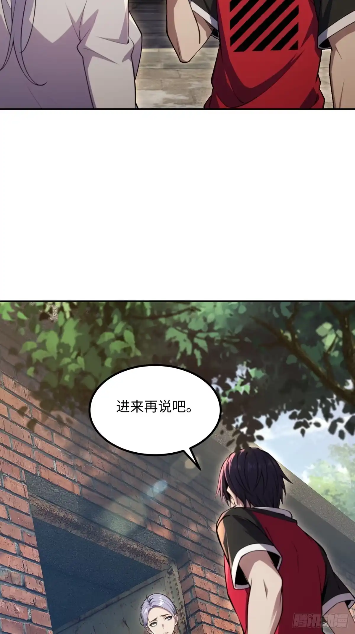 《未来都市S之觉醒了完美气运》第29话 卢娜 第33页