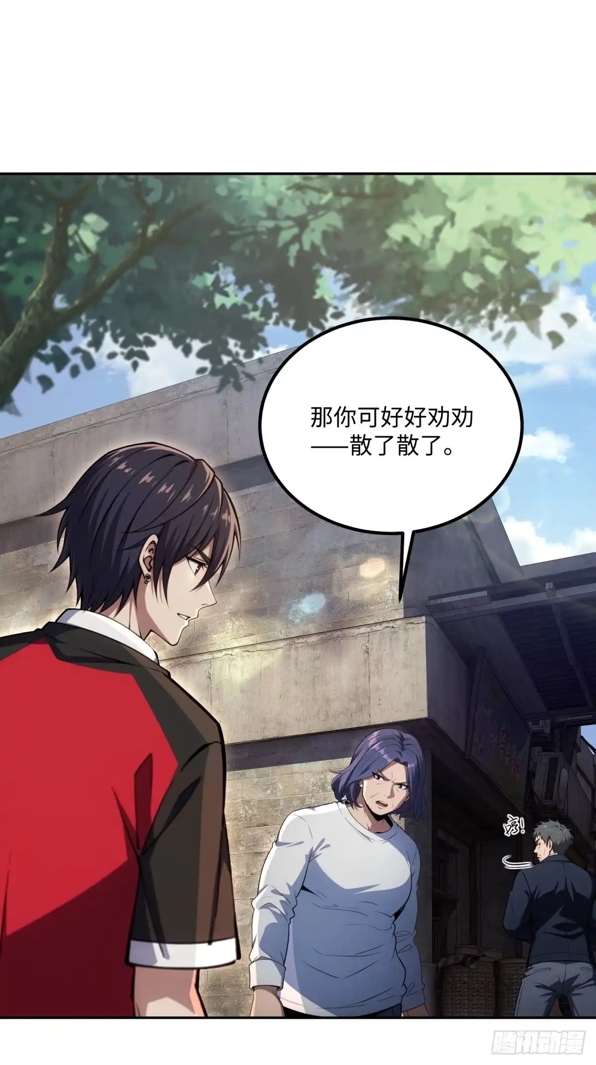 《未来都市S之觉醒了完美气运》第29话 卢娜 第29页