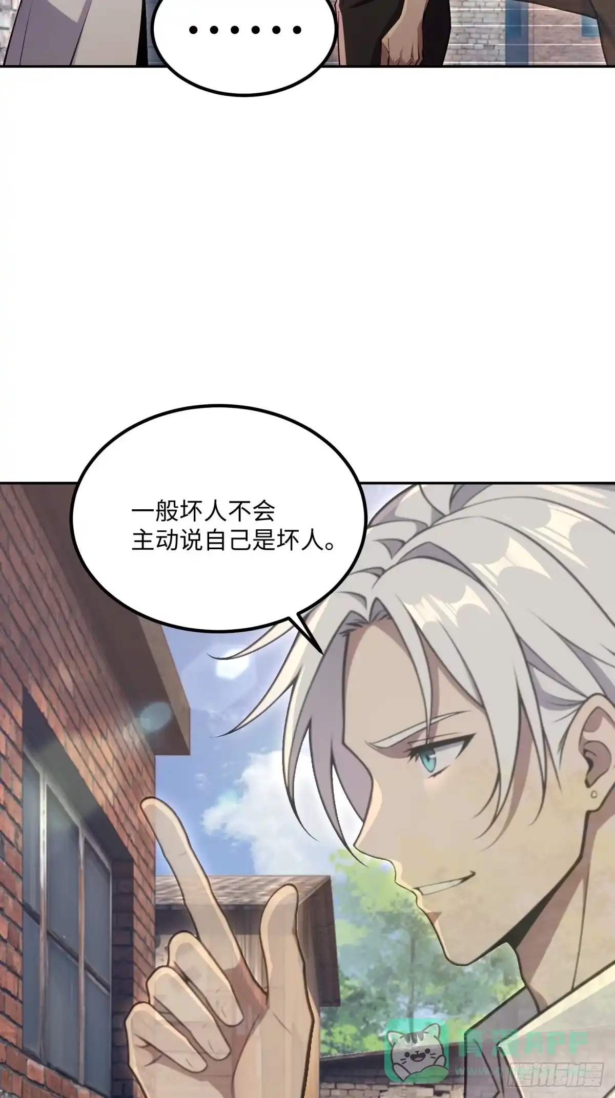 《未来都市S之觉醒了完美气运》第29话 卢娜 第31页
