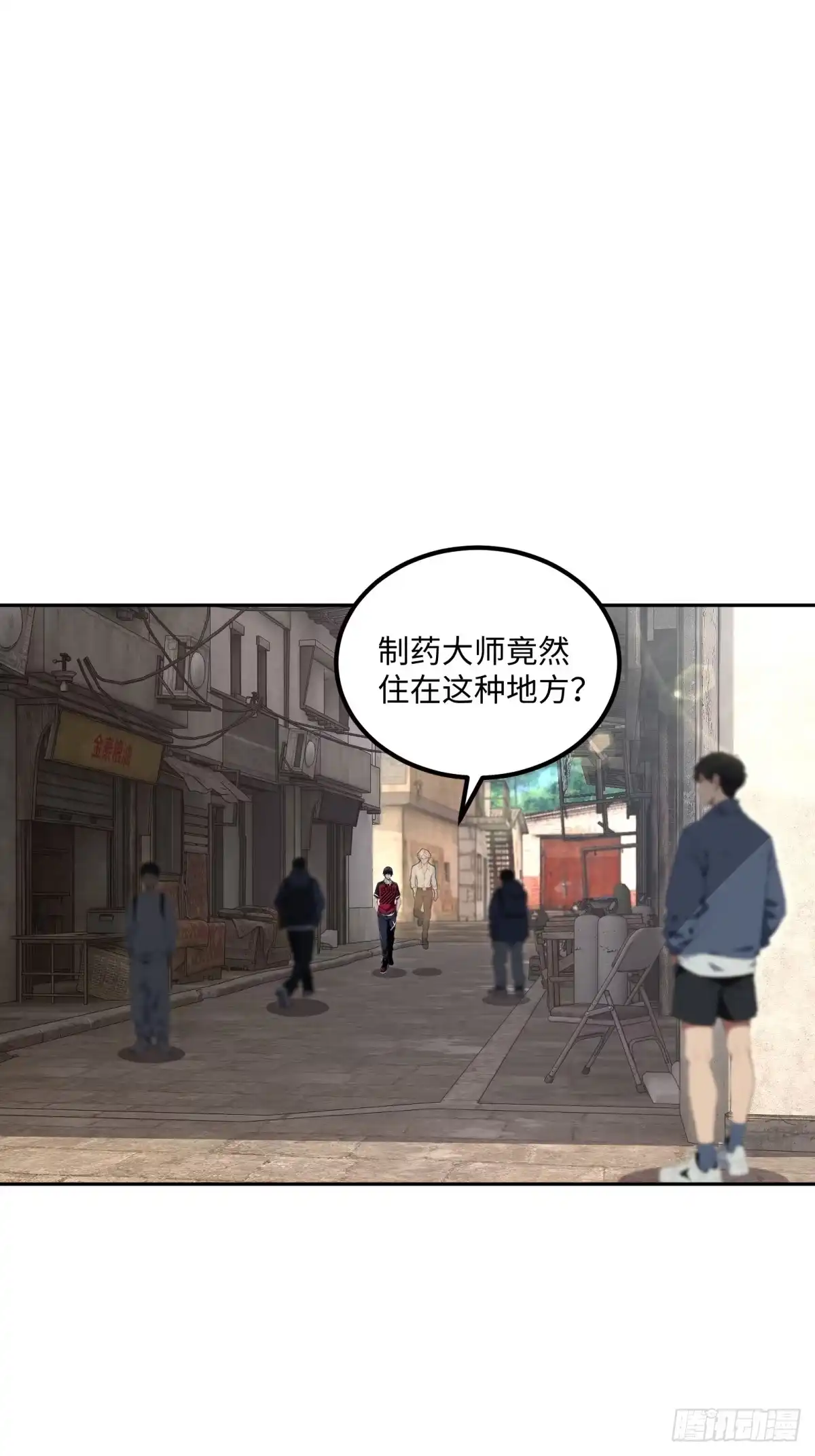 《未来都市S之觉醒了完美气运》第29话 卢娜 第18页