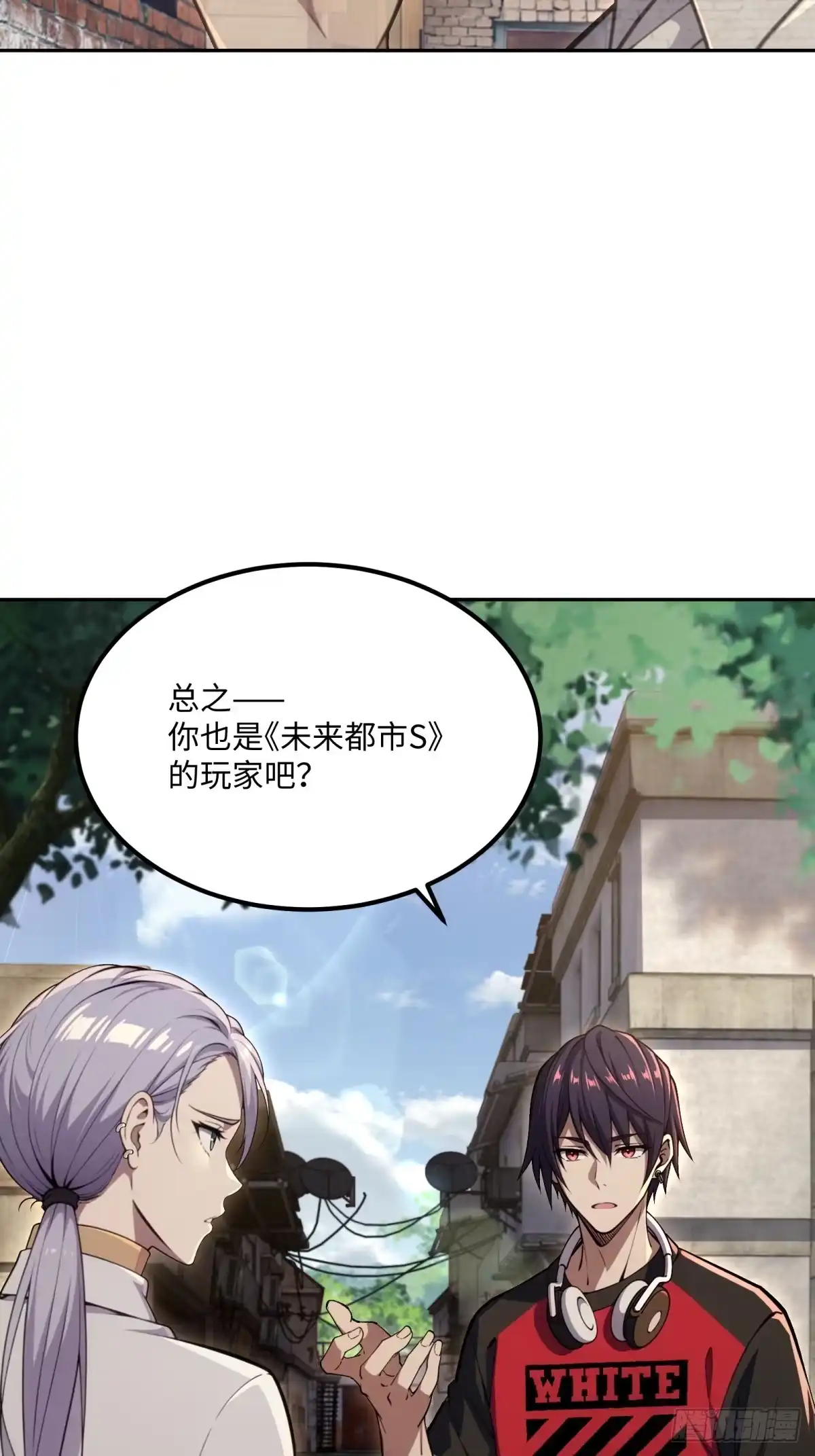 《未来都市S之觉醒了完美气运》第29话 卢娜 第32页