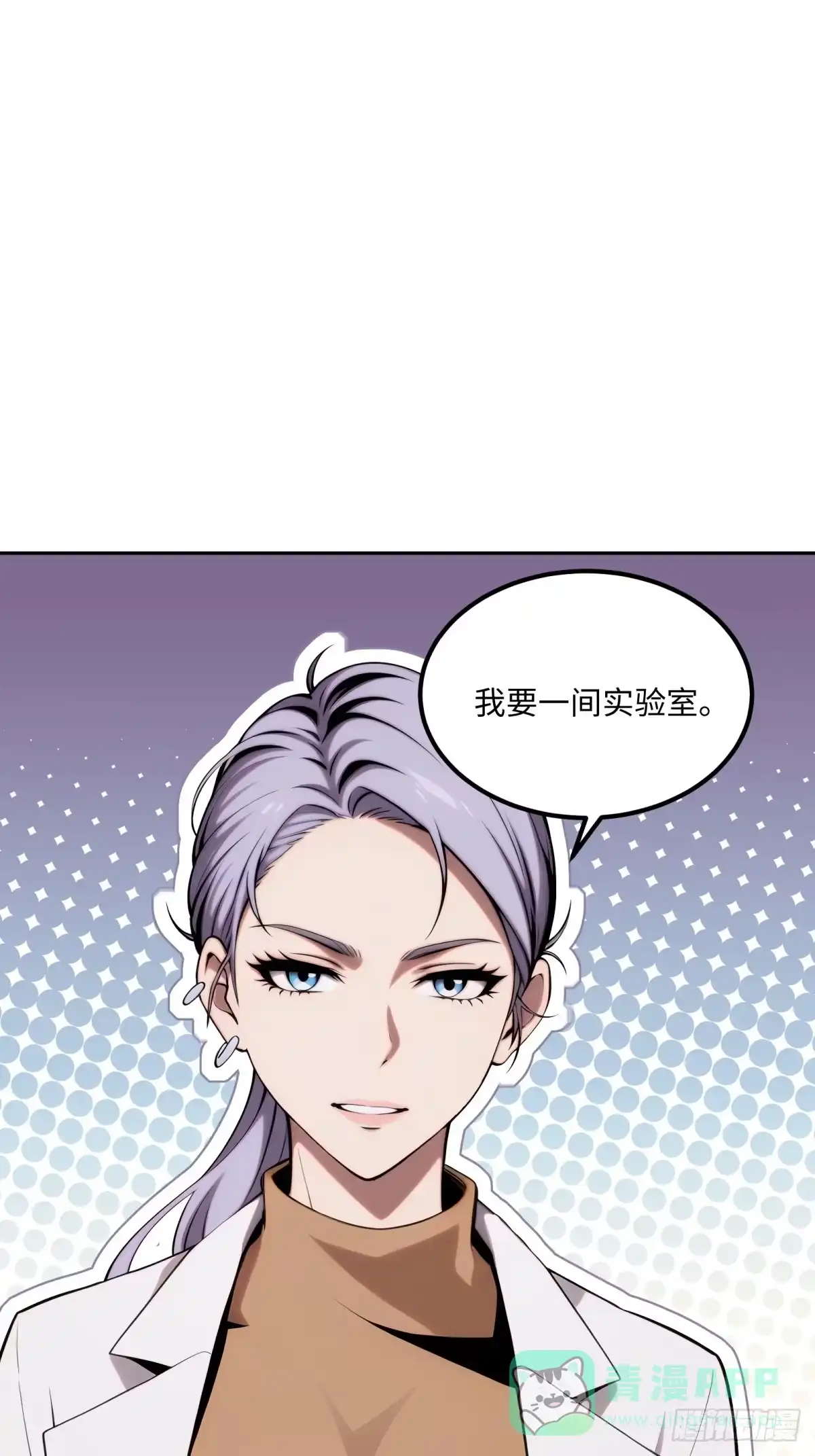 《未来都市S之觉醒了完美气运》第29话 卢娜 第46页