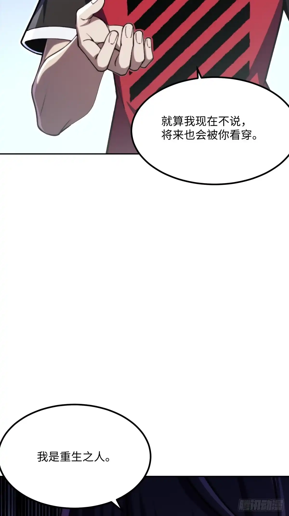 《未来都市S之觉醒了完美气运》第29话 卢娜 第38页