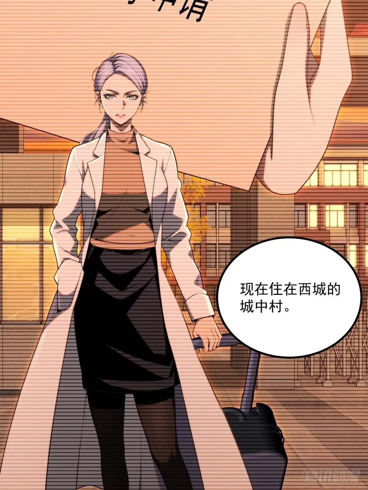 《未来都市S之觉醒了完美气运》第29话 卢娜 第7页