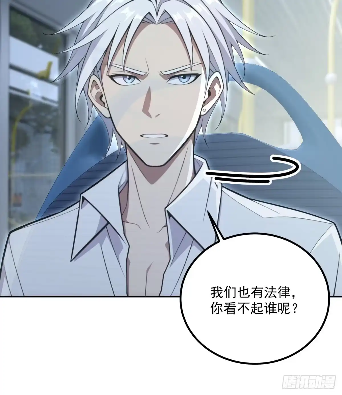 《未来都市S之觉醒了完美气运》第29话 卢娜 第10页