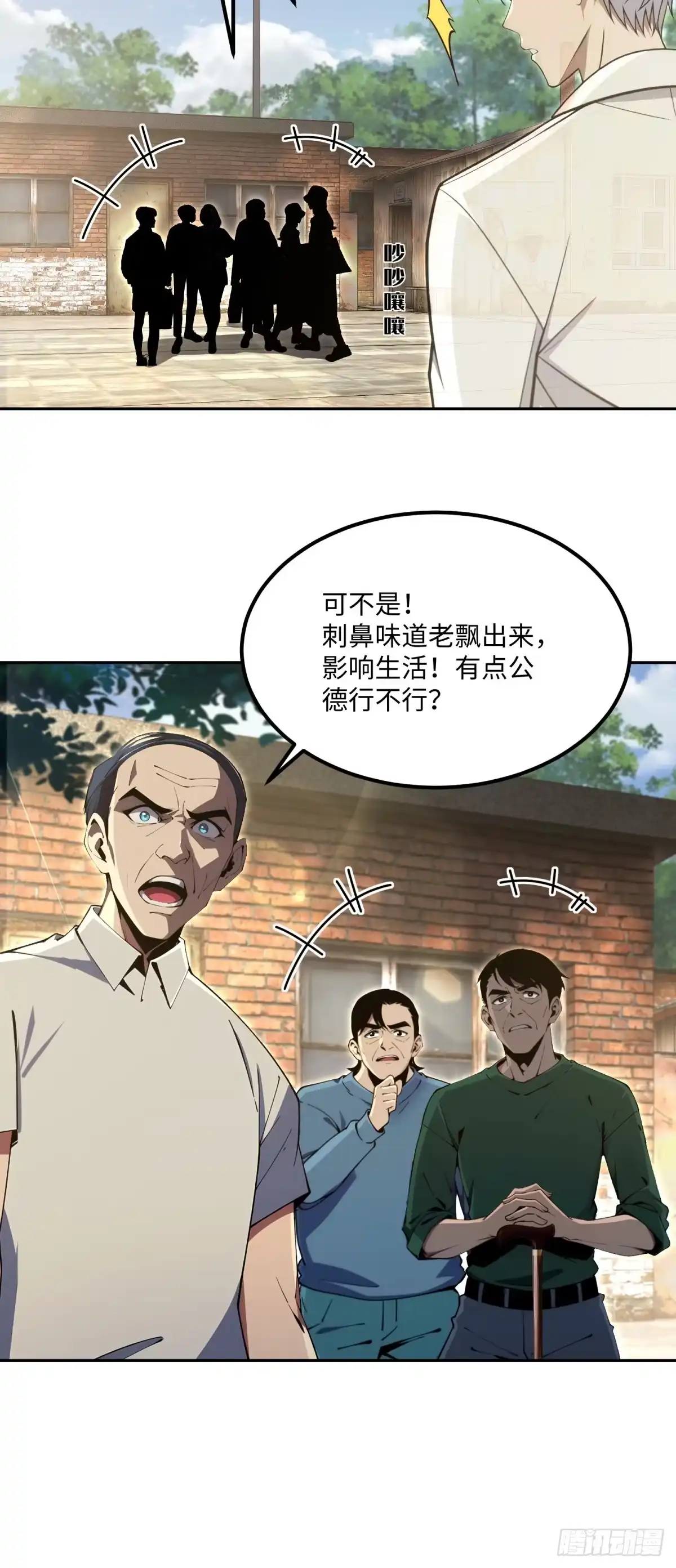 《未来都市S之觉醒了完美气运》第29话 卢娜 第22页