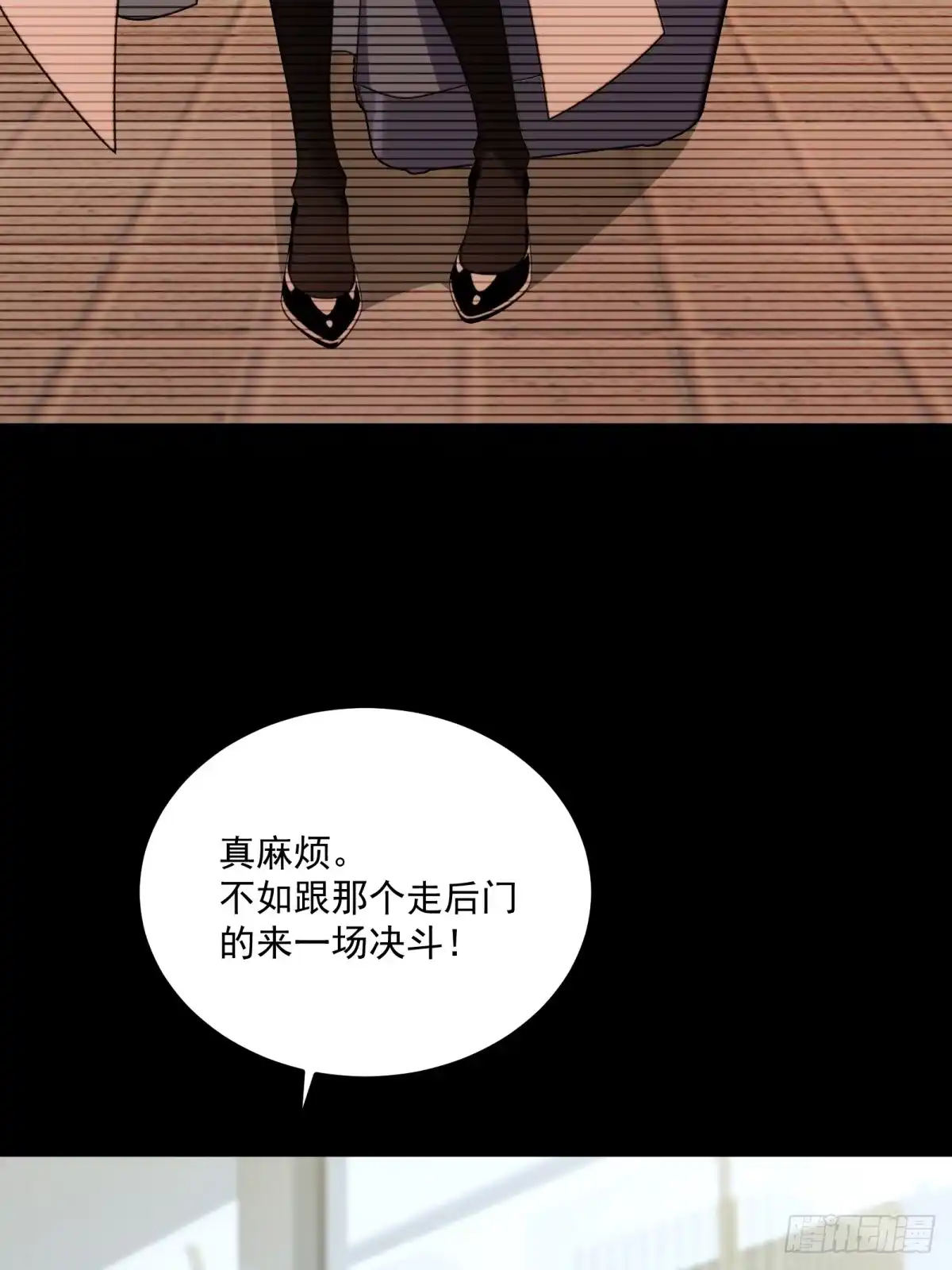 《未来都市S之觉醒了完美气运》第29话 卢娜 第8页