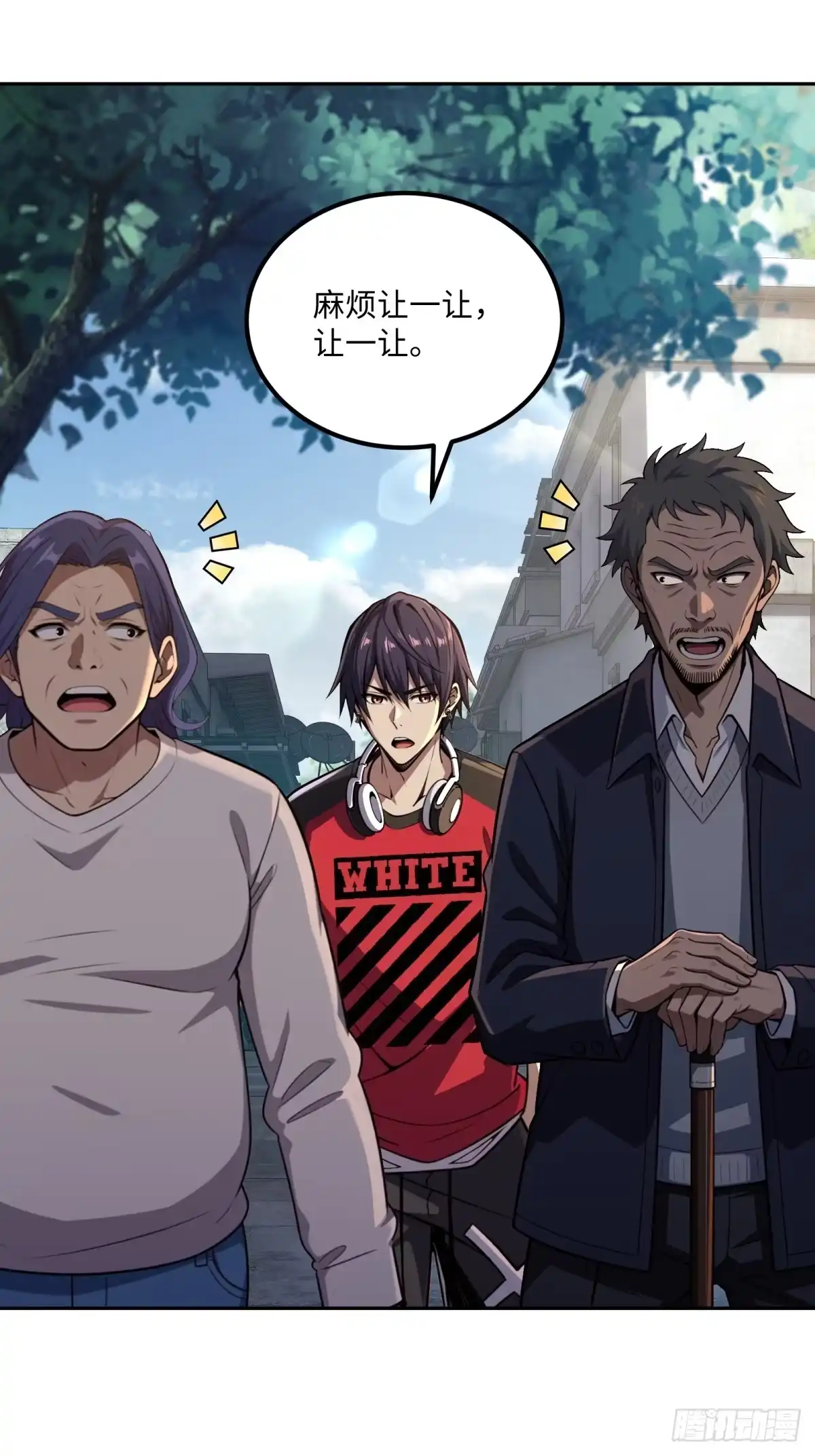 《未来都市S之觉醒了完美气运》第29话 卢娜 第27页
