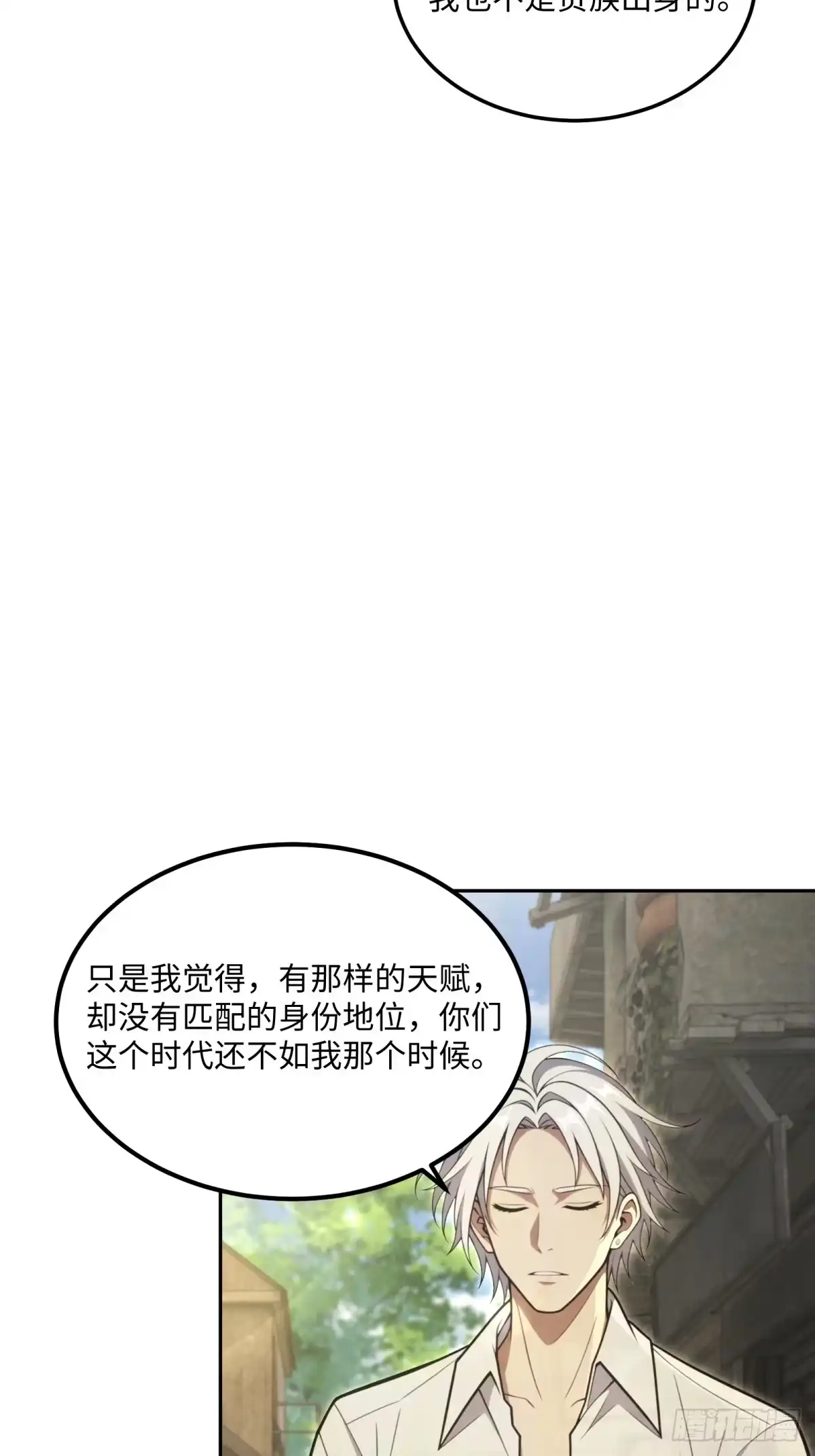《未来都市S之觉醒了完美气运》第29话 卢娜 第20页