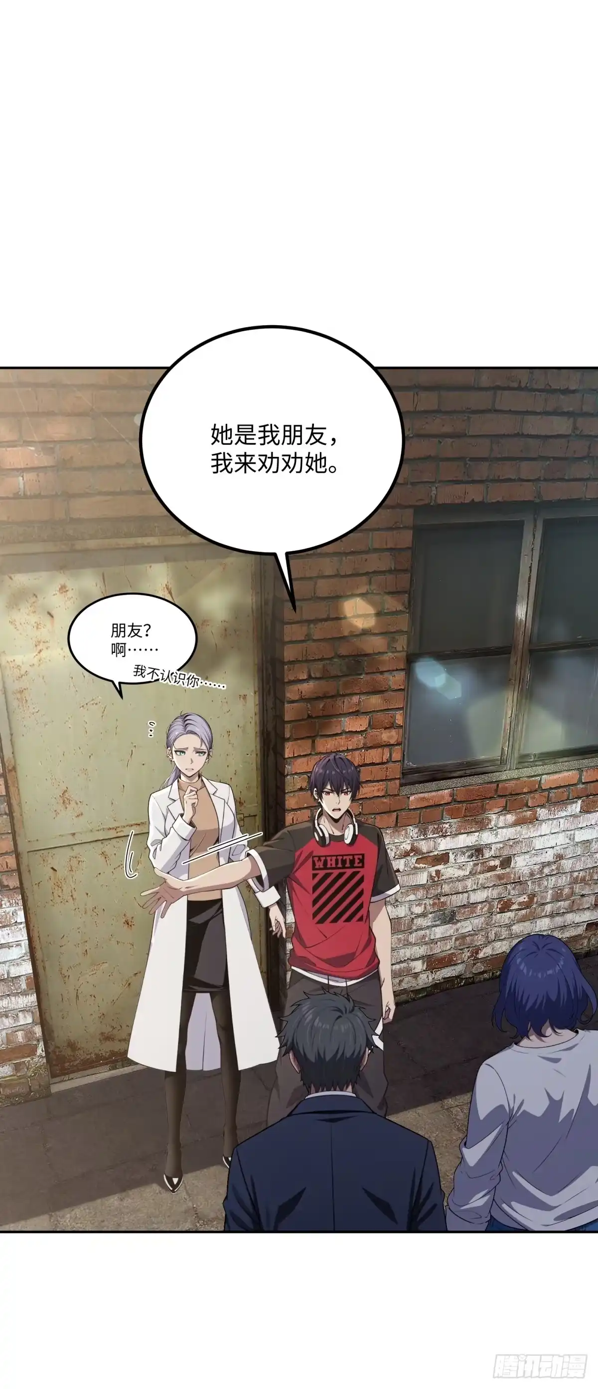 《未来都市S之觉醒了完美气运》第29话 卢娜 第28页