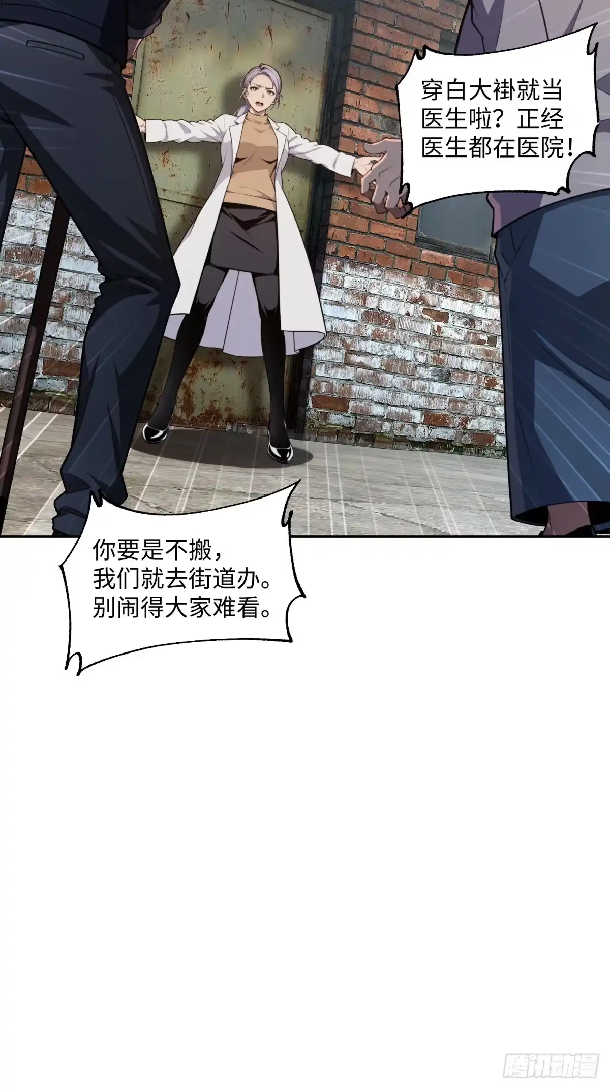 《未来都市S之觉醒了完美气运》第29话 卢娜 第25页