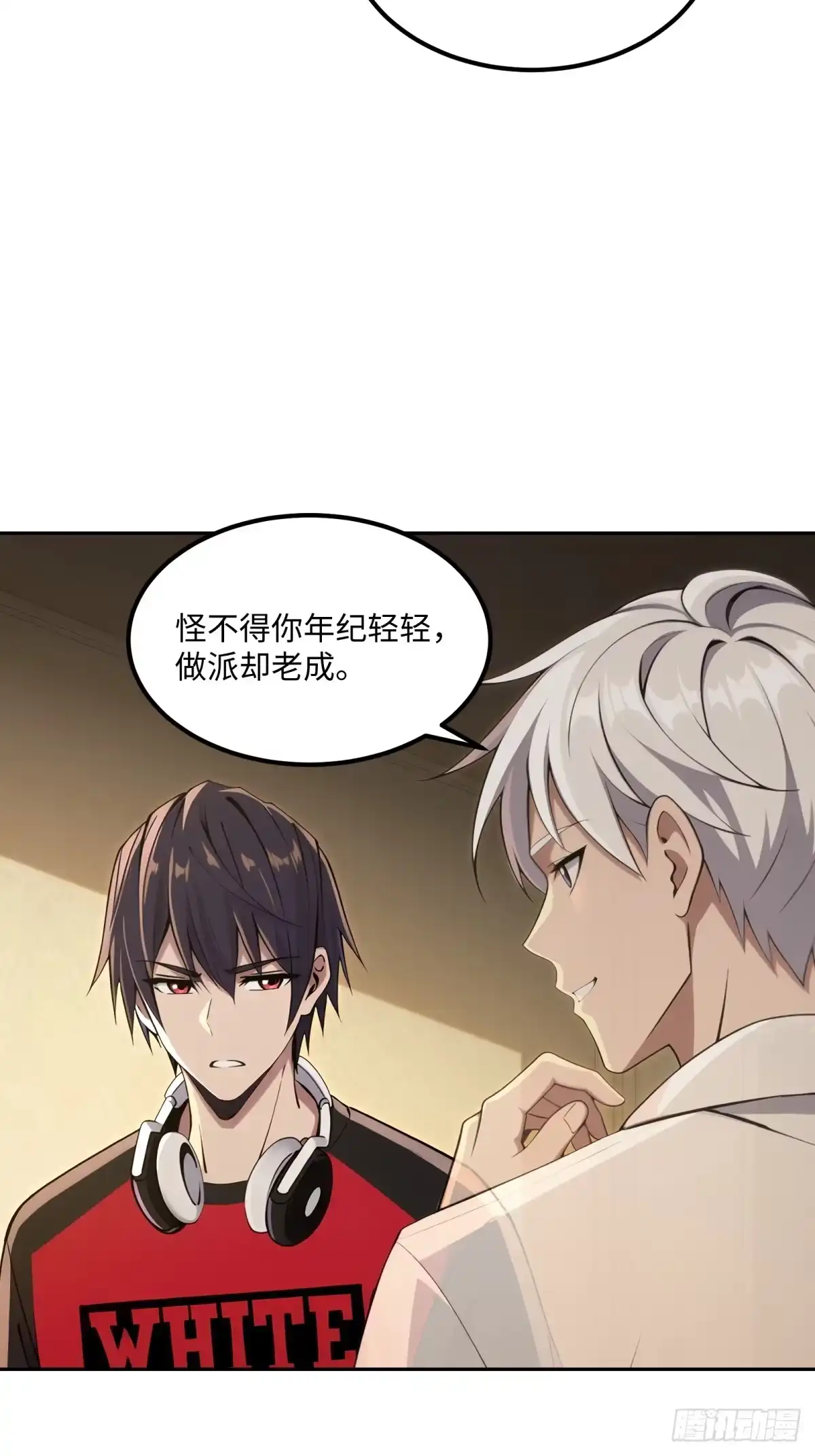 《未来都市S之觉醒了完美气运》第29话 卢娜 第43页