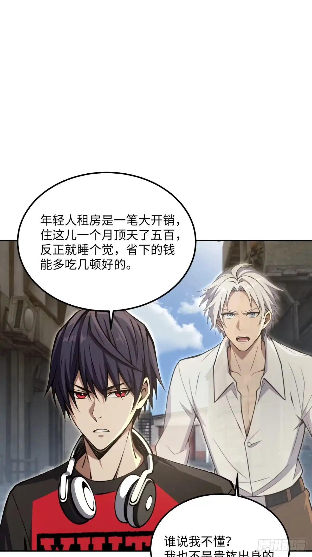 《未来都市S之觉醒了完美气运》第29话 卢娜 第19页