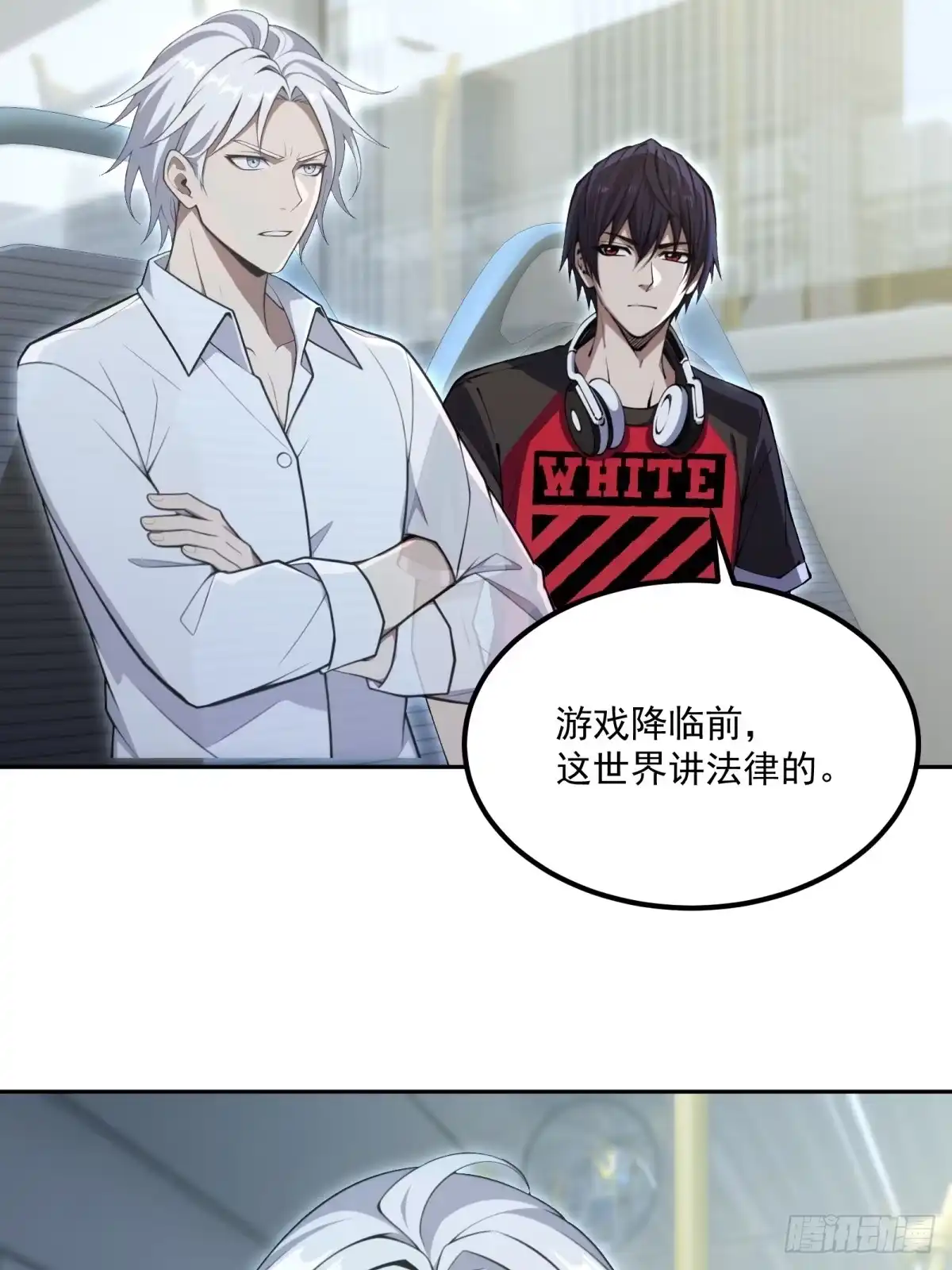 《未来都市S之觉醒了完美气运》第29话 卢娜 第9页
