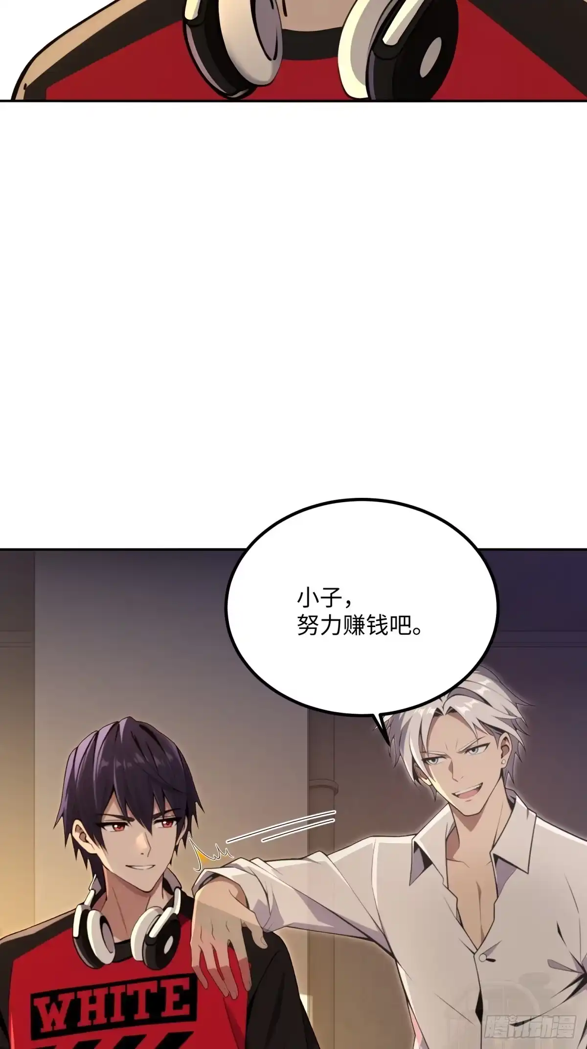 《未来都市S之觉醒了完美气运》第29话 卢娜 第57页