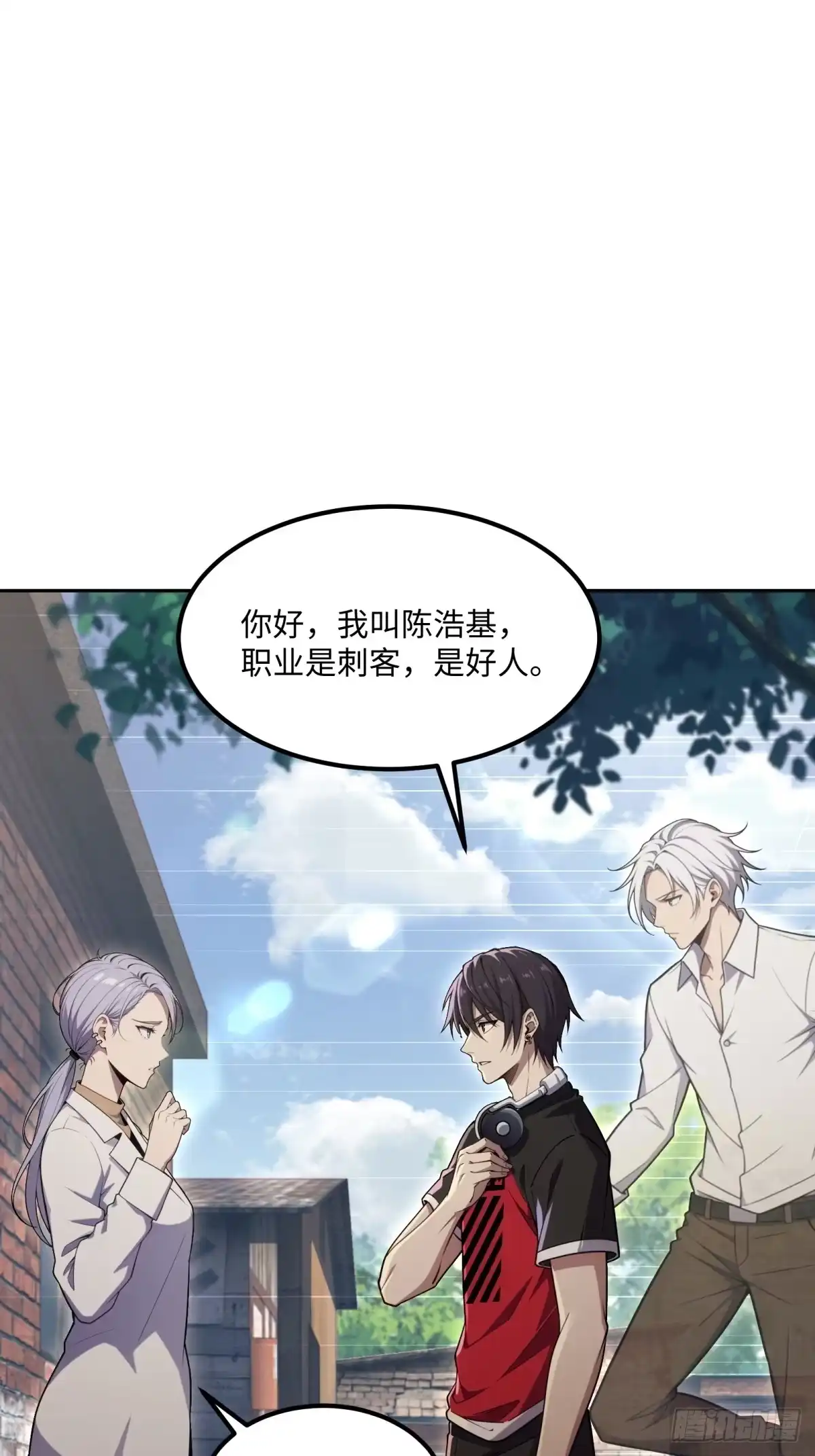 《未来都市S之觉醒了完美气运》第29话 卢娜 第30页