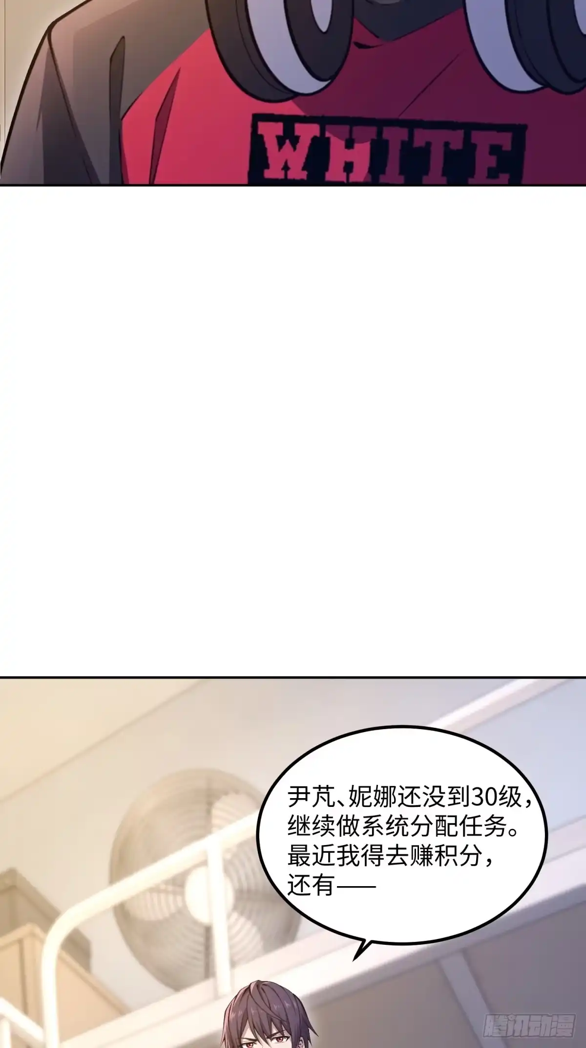 《未来都市S之觉醒了完美气运》第30话 带人刷本 第23页