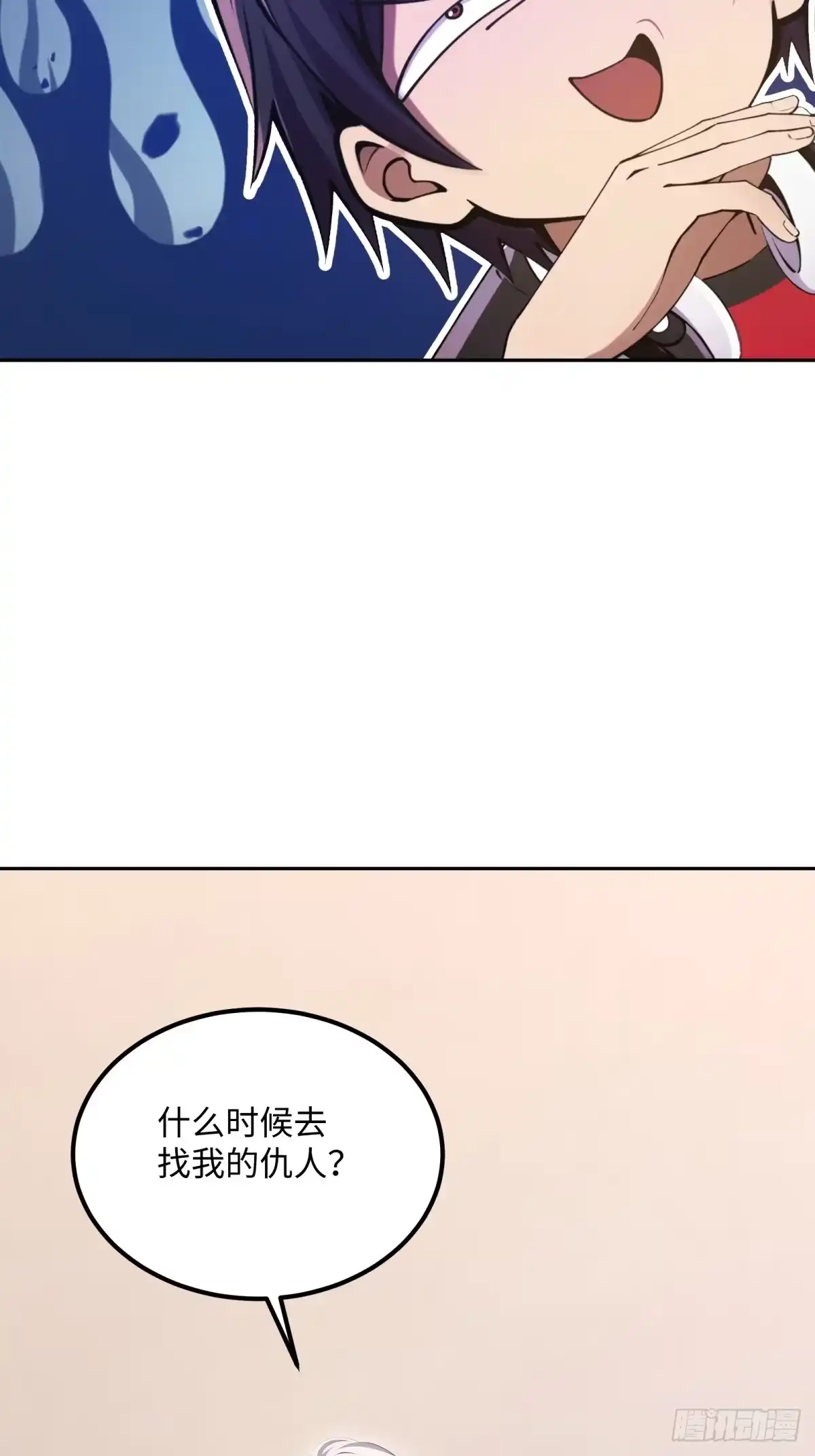 《未来都市S之觉醒了完美气运》第30话 带人刷本 第17页