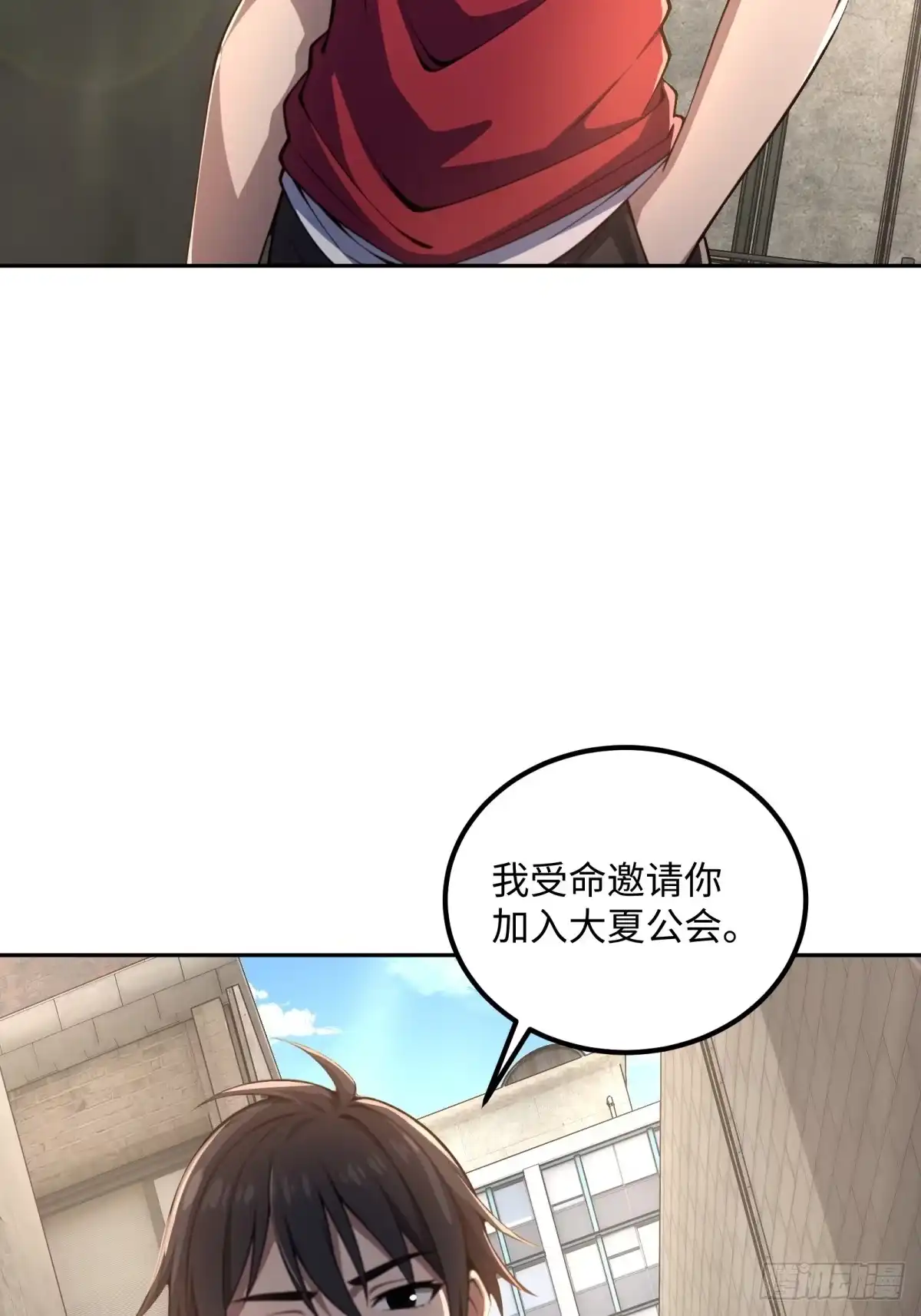 《未来都市S之觉醒了完美气运》第31话 竞技台 第15页
