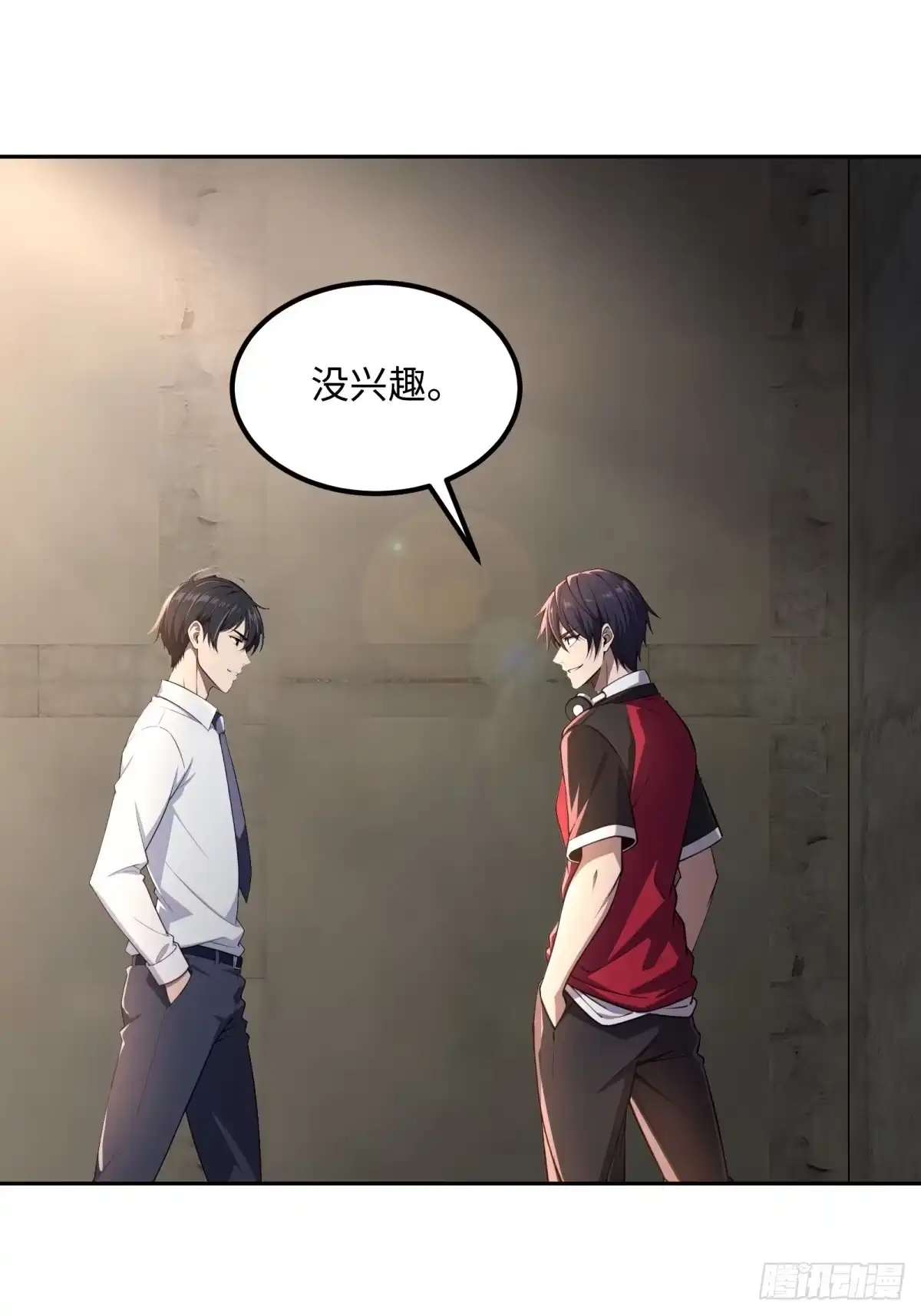 《未来都市S之觉醒了完美气运》第31话 竞技台 第17页