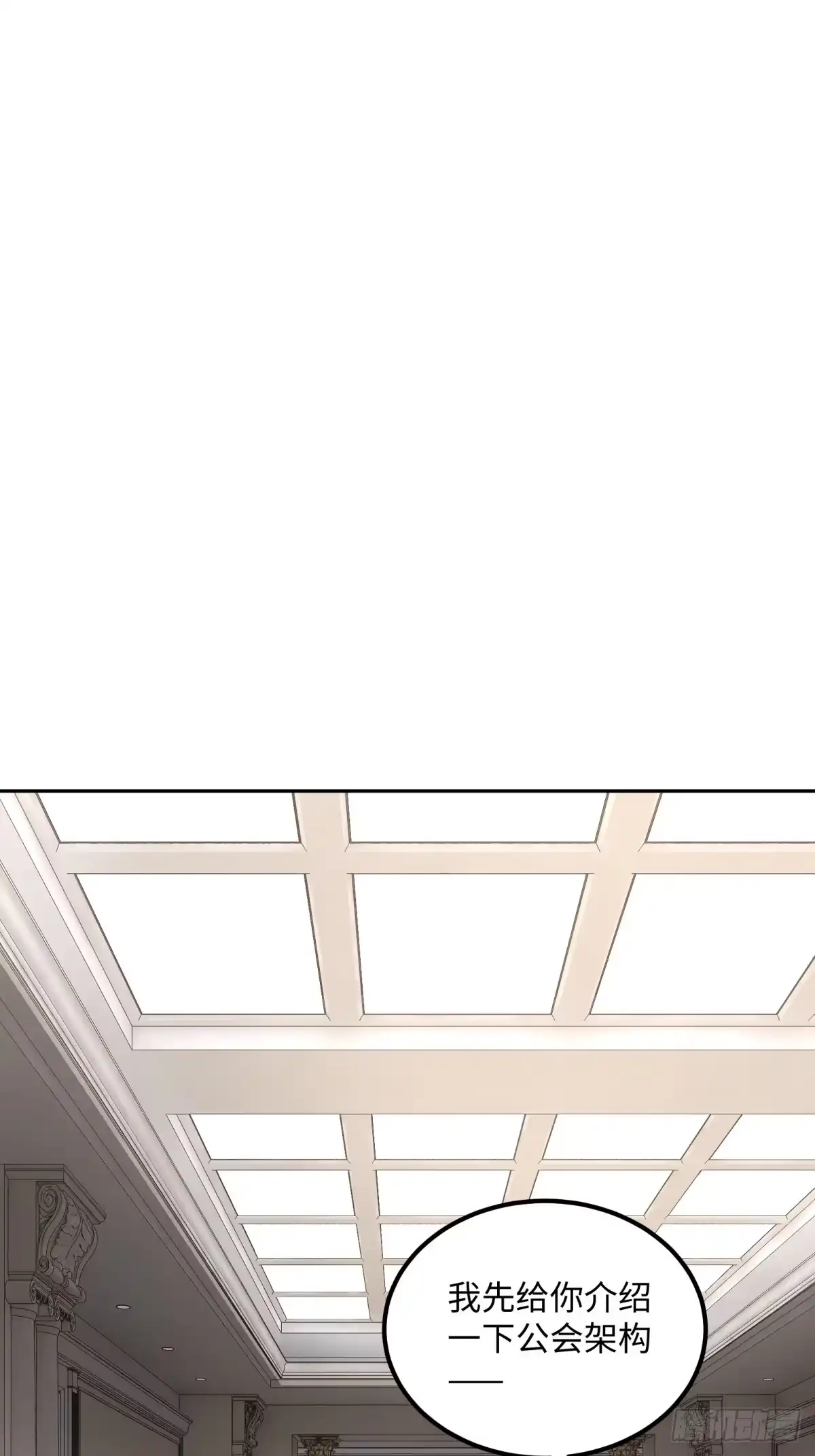 《未来都市S之觉醒了完美气运》第31话 竞技台 第29页