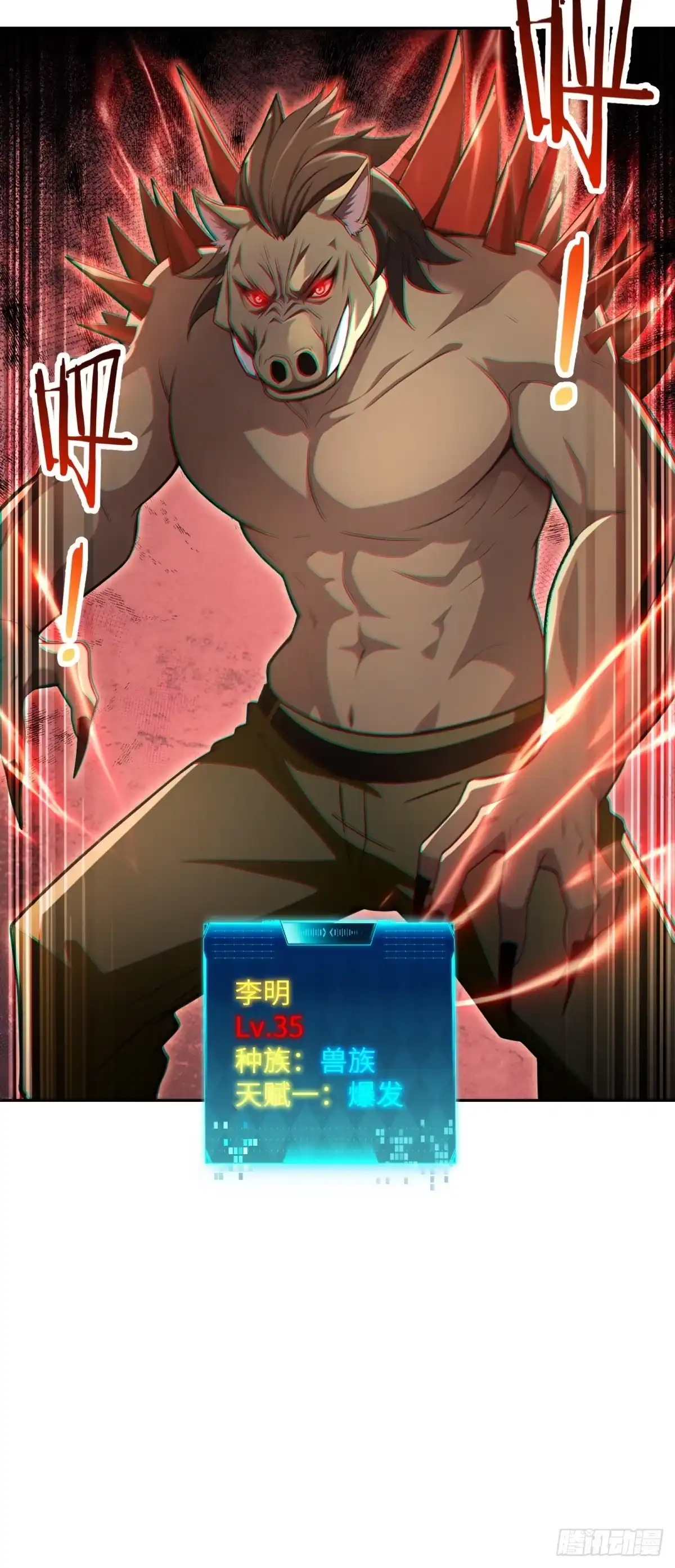 《未来都市S之觉醒了完美气运》第31话 竞技台 第52页