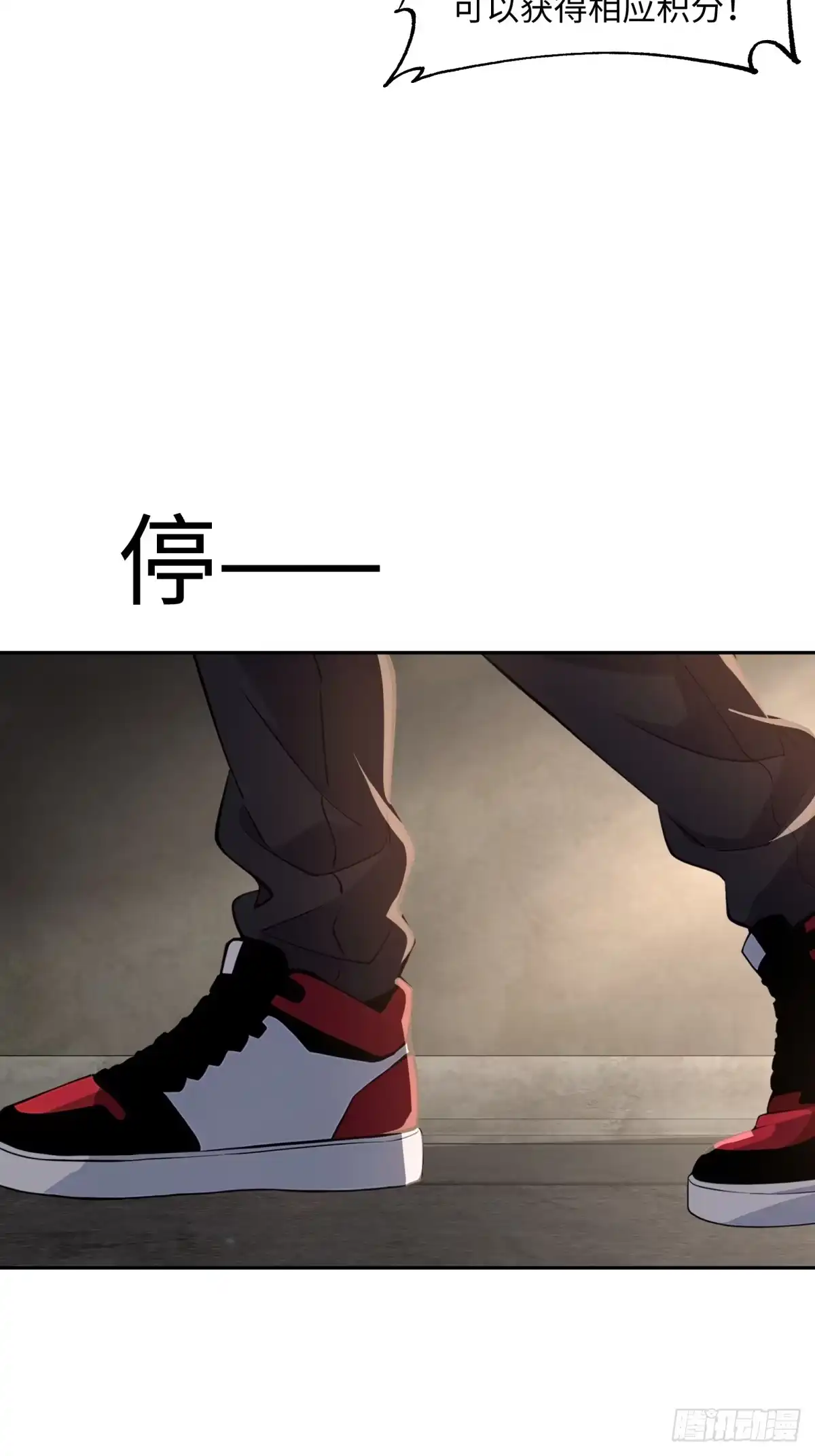 《未来都市S之觉醒了完美气运》第31话 竞技台 第23页