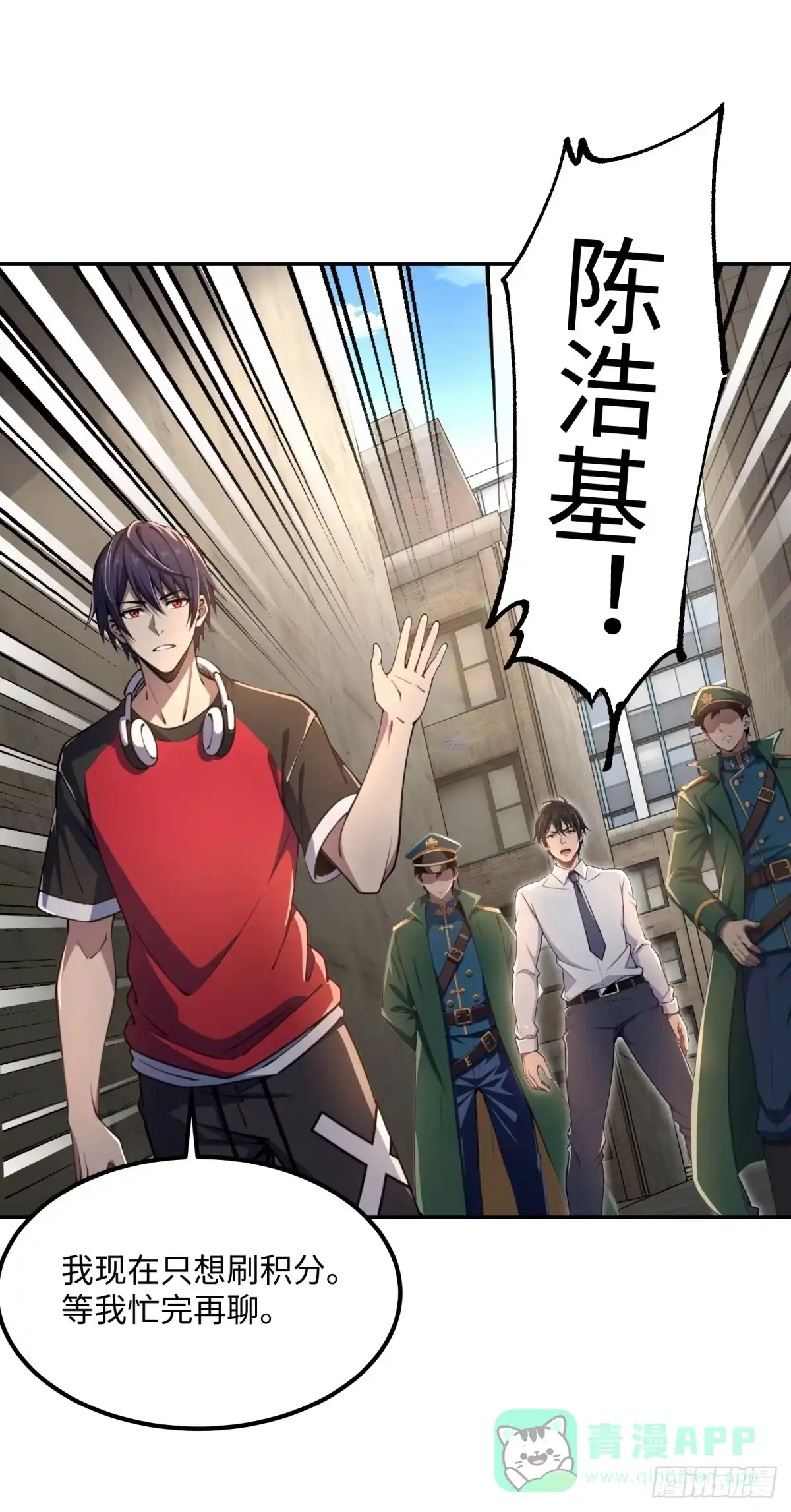 《未来都市S之觉醒了完美气运》第31话 竞技台 第21页