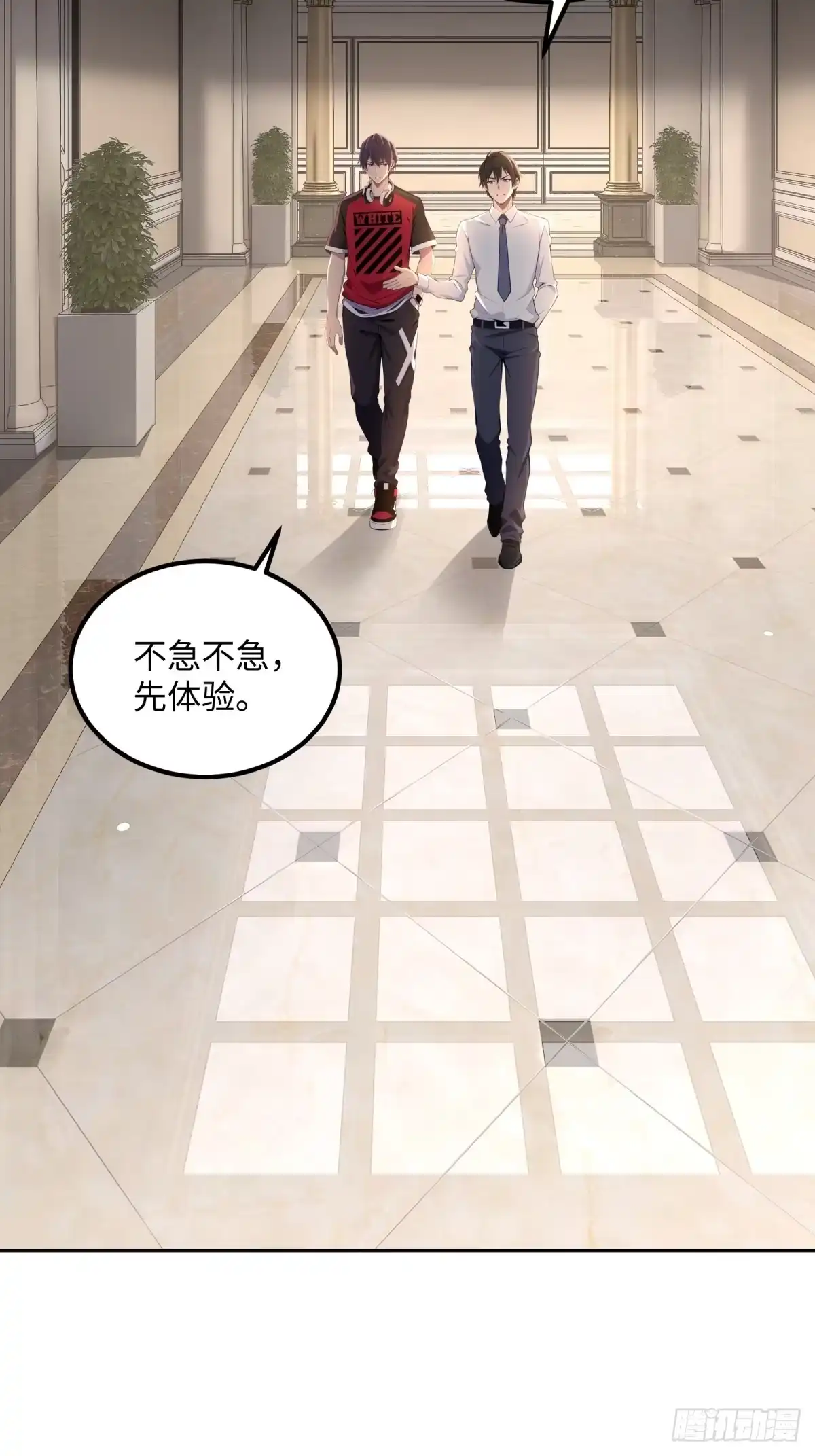 《未来都市S之觉醒了完美气运》第31话 竞技台 第30页