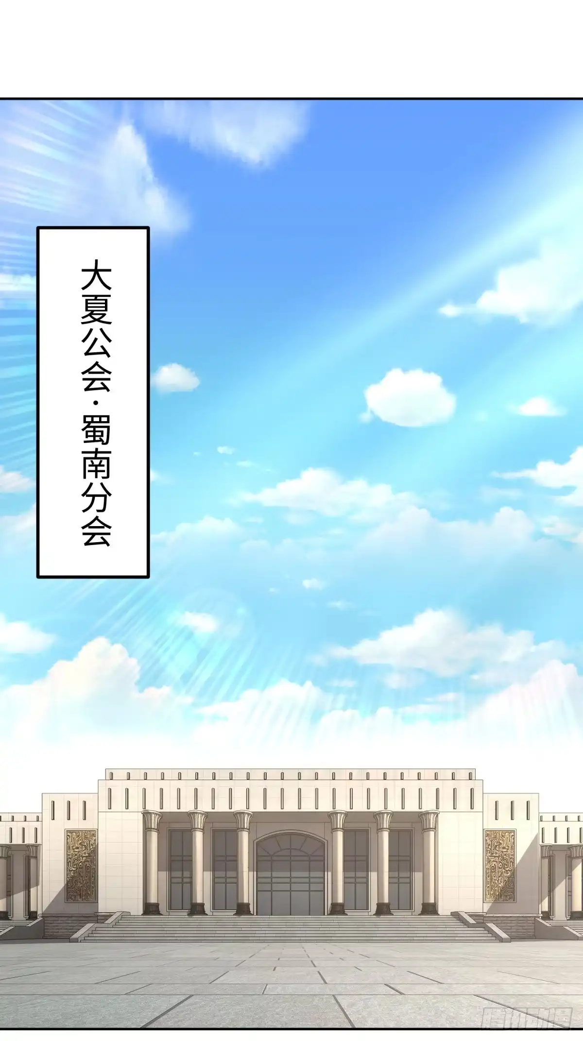 《未来都市S之觉醒了完美气运》第31话 竞技台 第28页