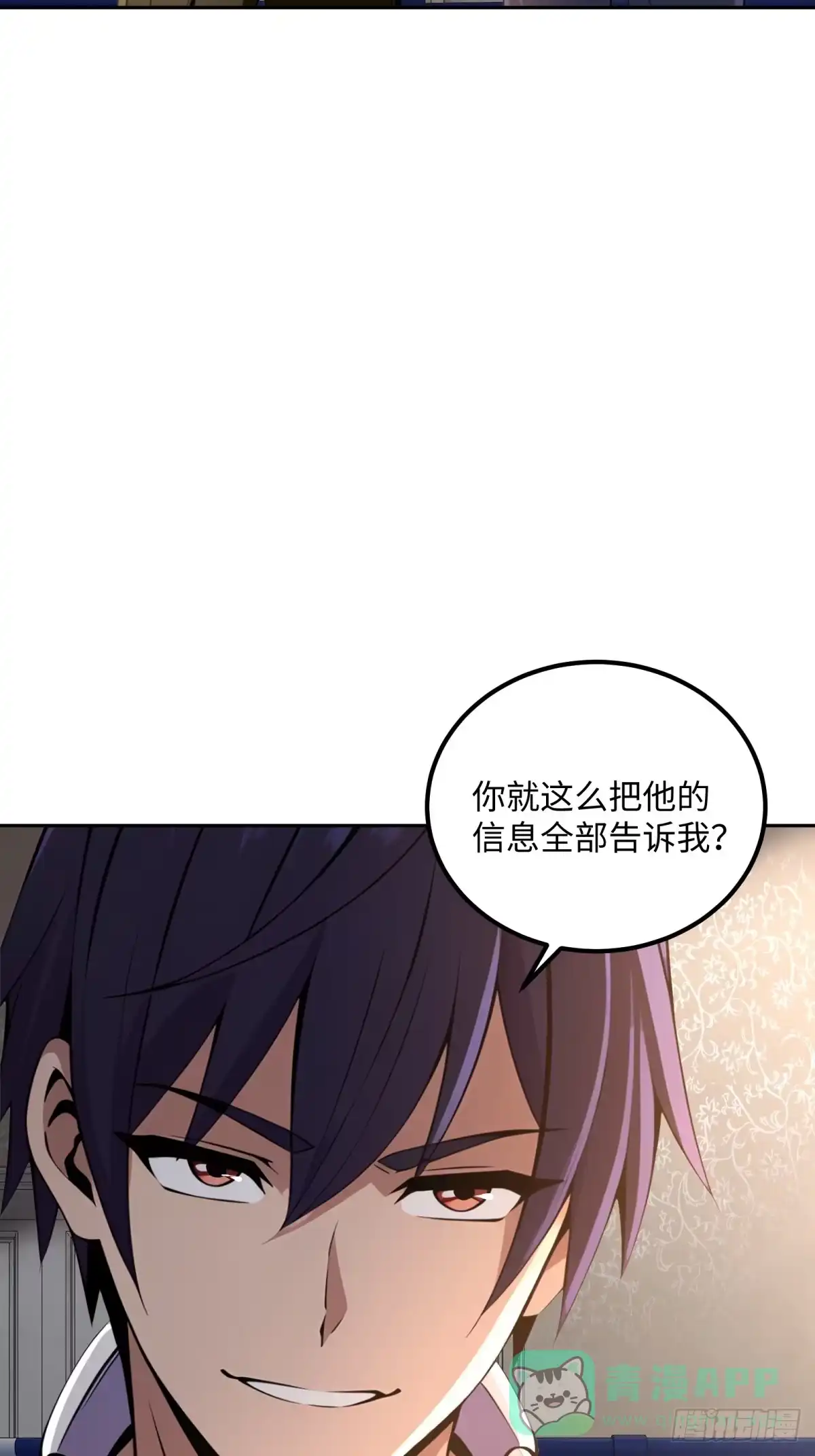 《未来都市S之觉醒了完美气运》第31话 竞技台 第36页