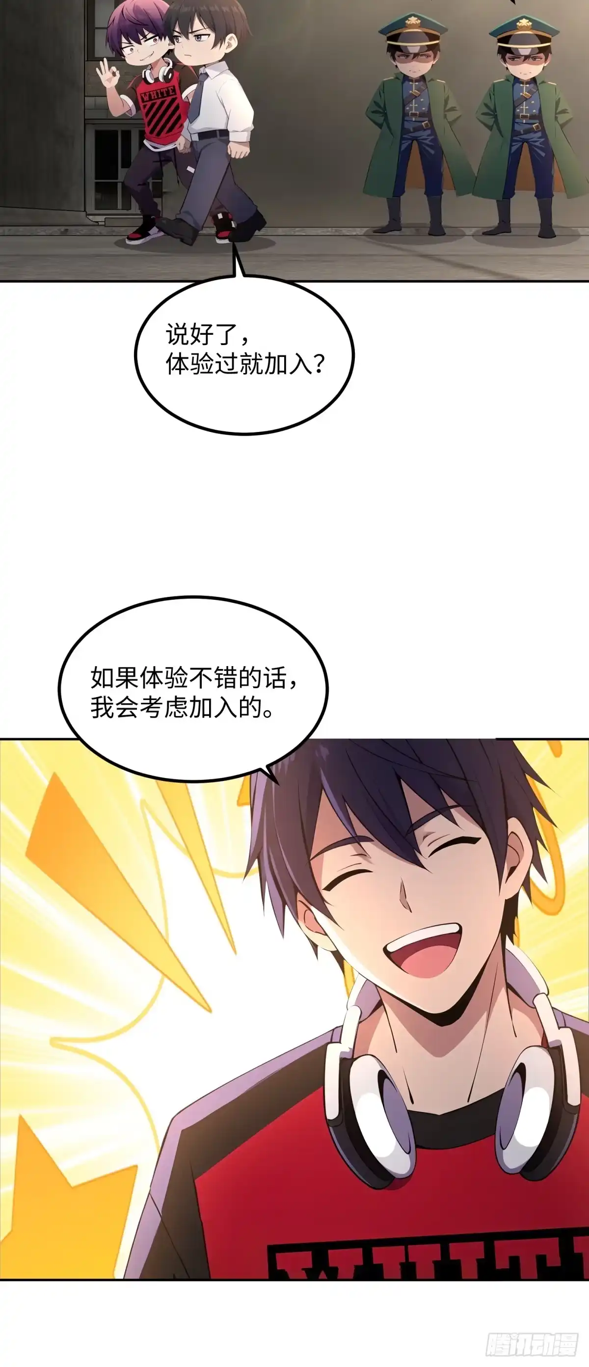 《未来都市S之觉醒了完美气运》第31话 竞技台 第27页