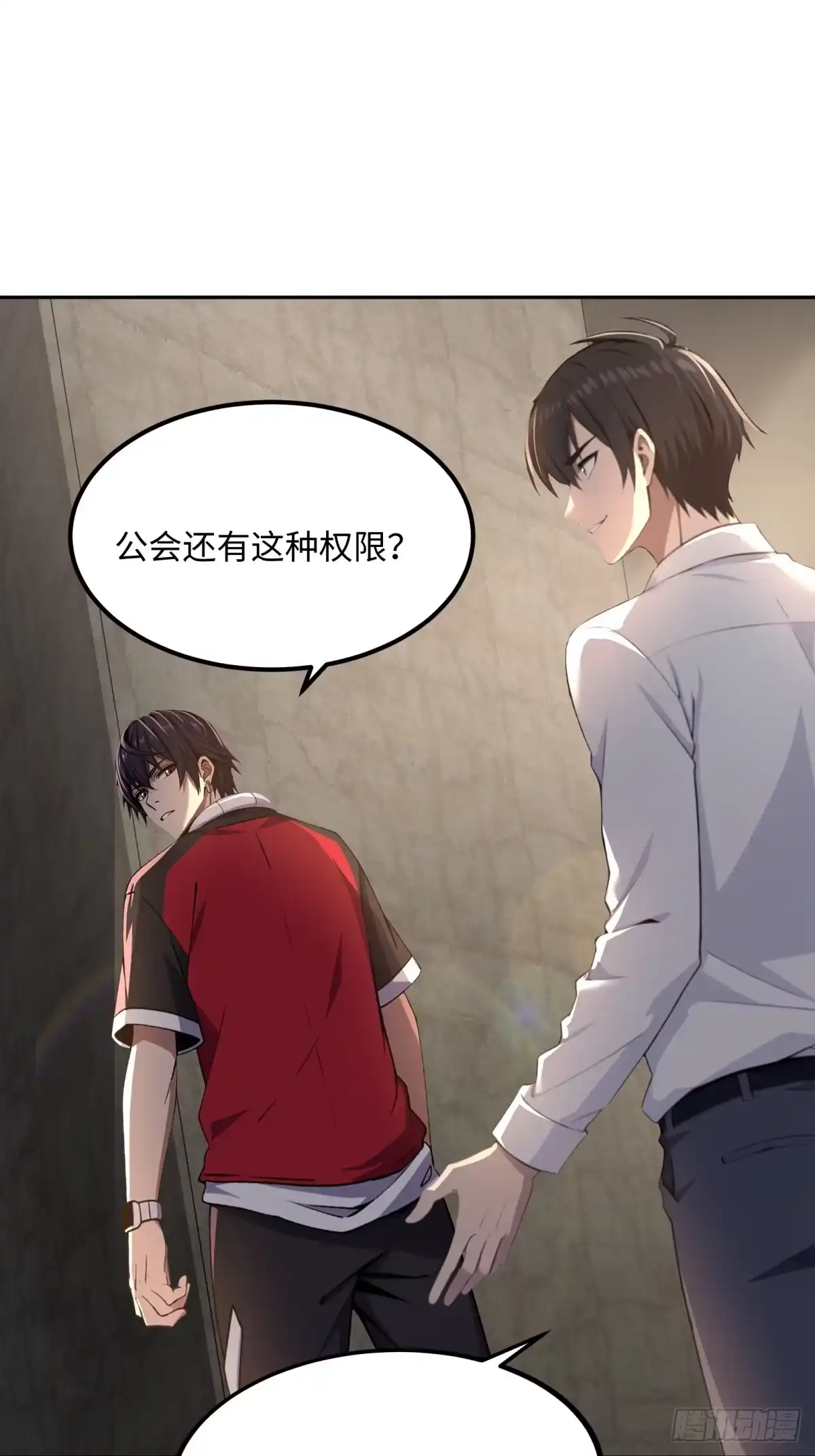 《未来都市S之觉醒了完美气运》第31话 竞技台 第24页