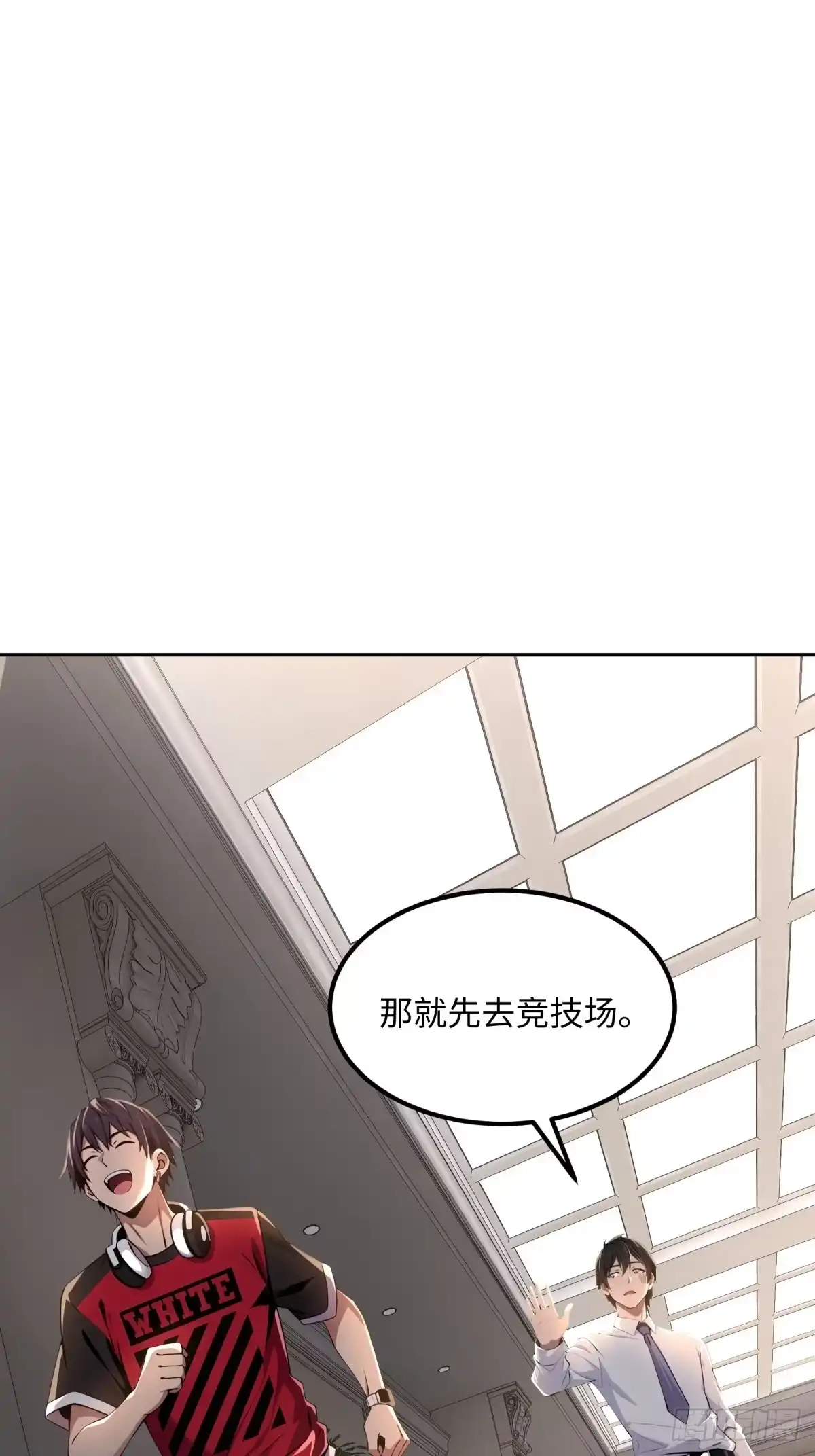 《未来都市S之觉醒了完美气运》第31话 竞技台 第32页