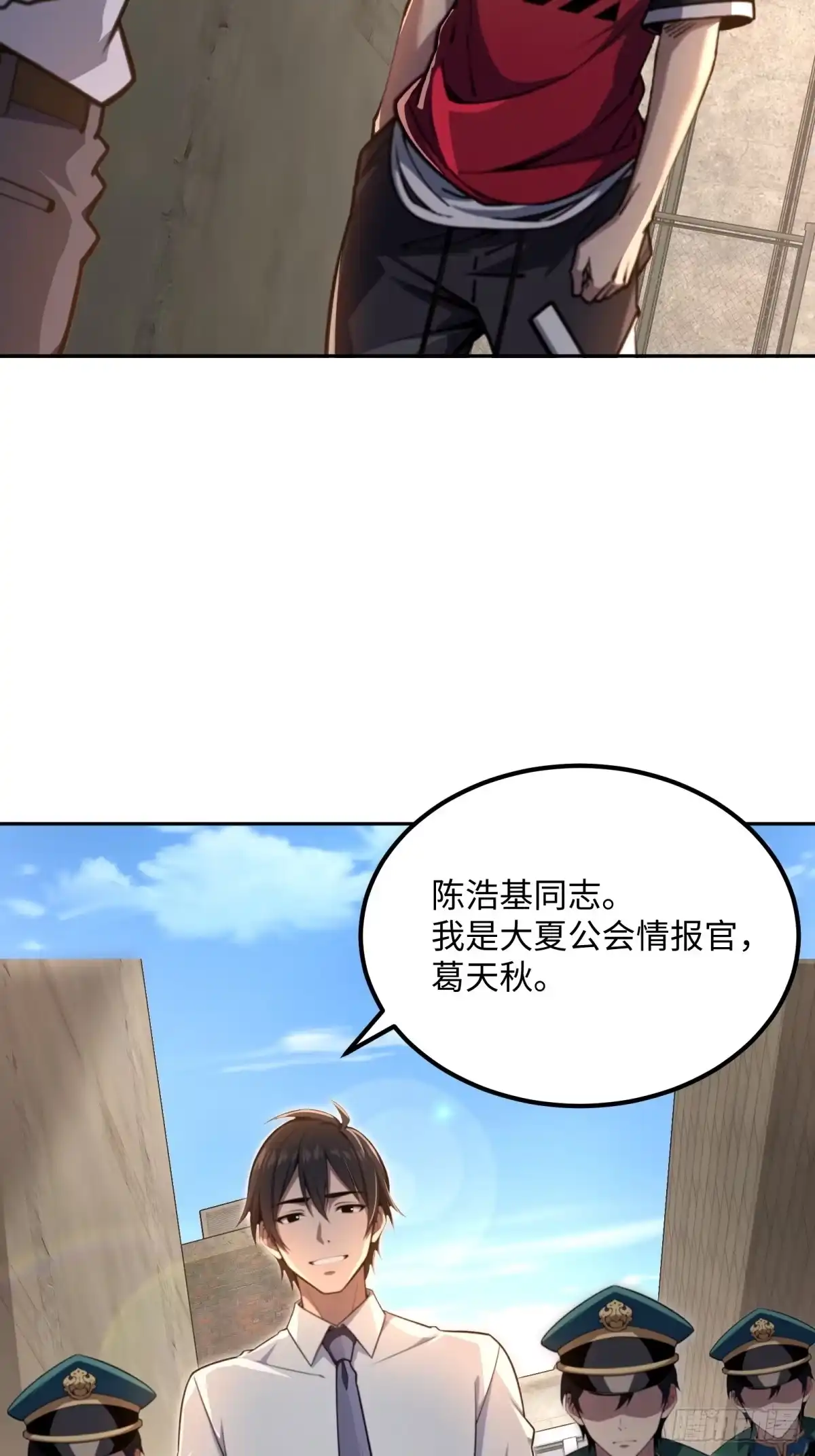 《未来都市S之觉醒了完美气运》第31话 竞技台 第12页