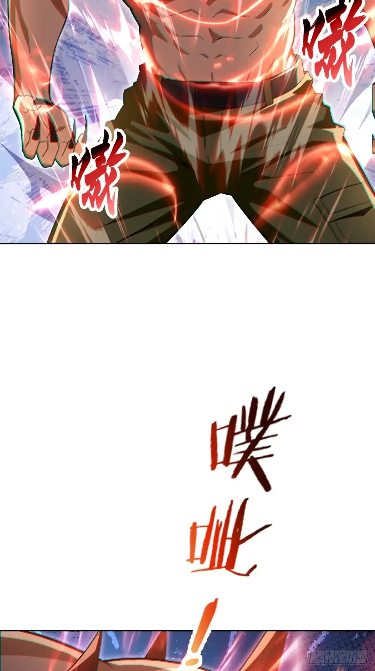 《未来都市S之觉醒了完美气运》第31话 竞技台 第49页