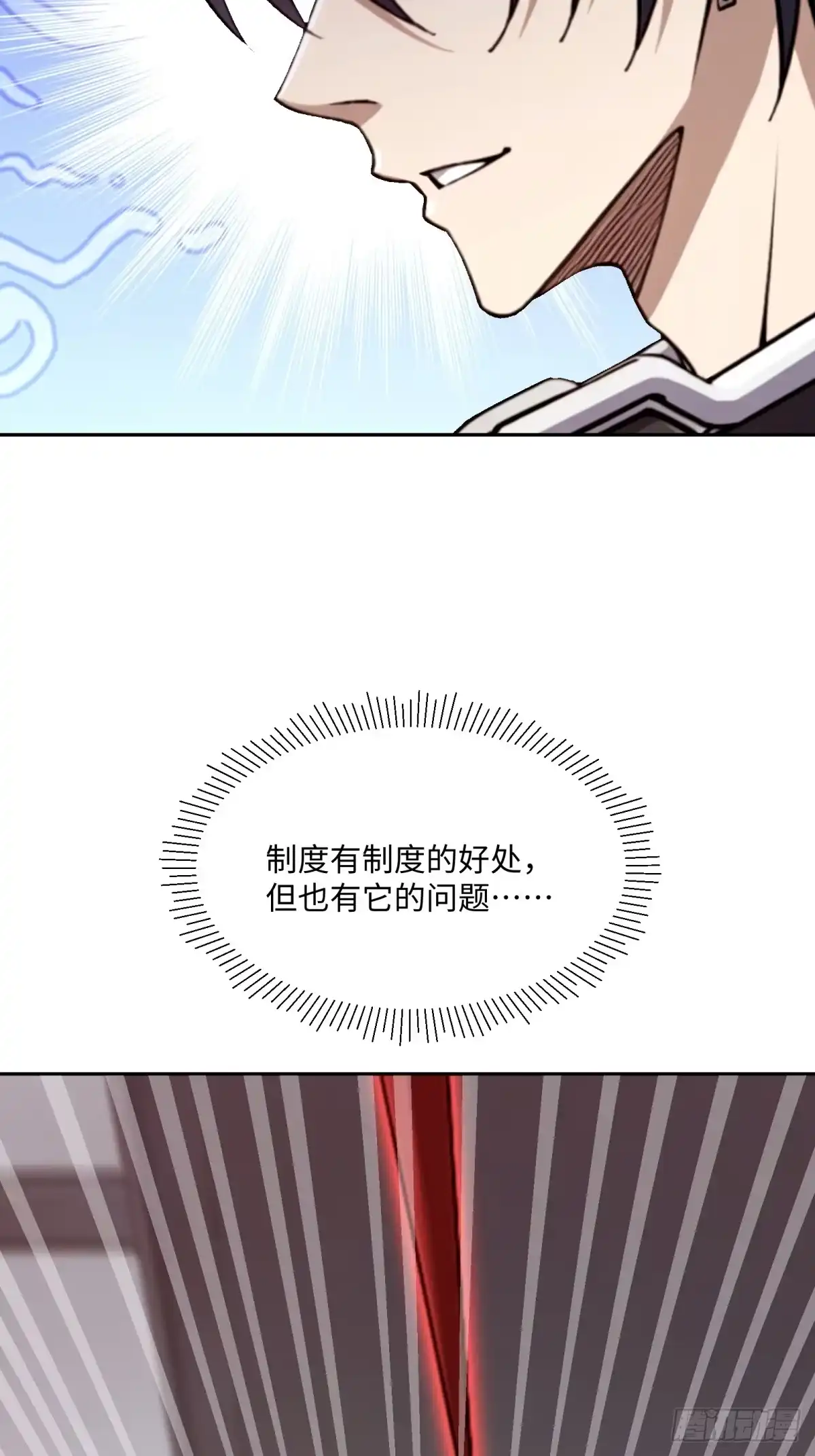 《未来都市S之觉醒了完美气运》第32话 就是来嫖积分的 第22页
