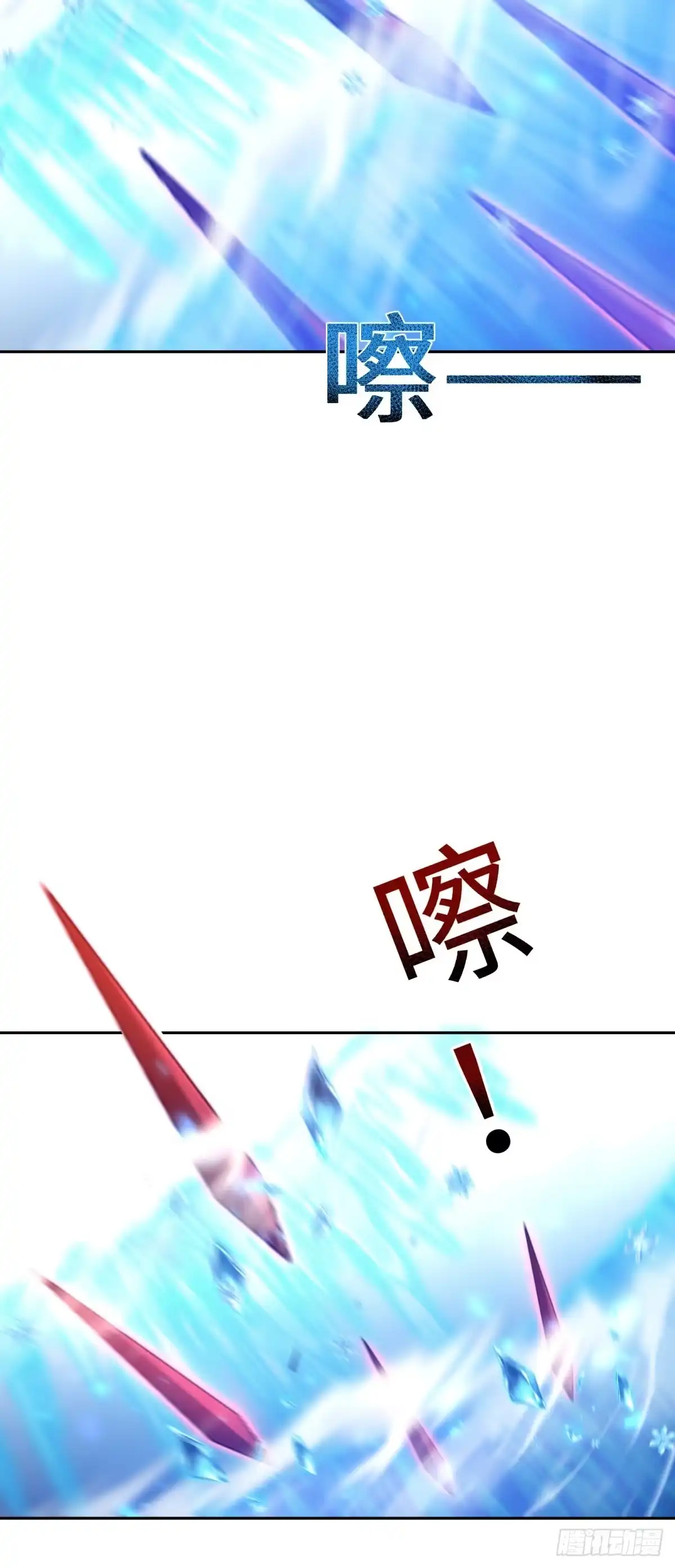 《未来都市S之觉醒了完美气运》第32话 就是来嫖积分的 第7页