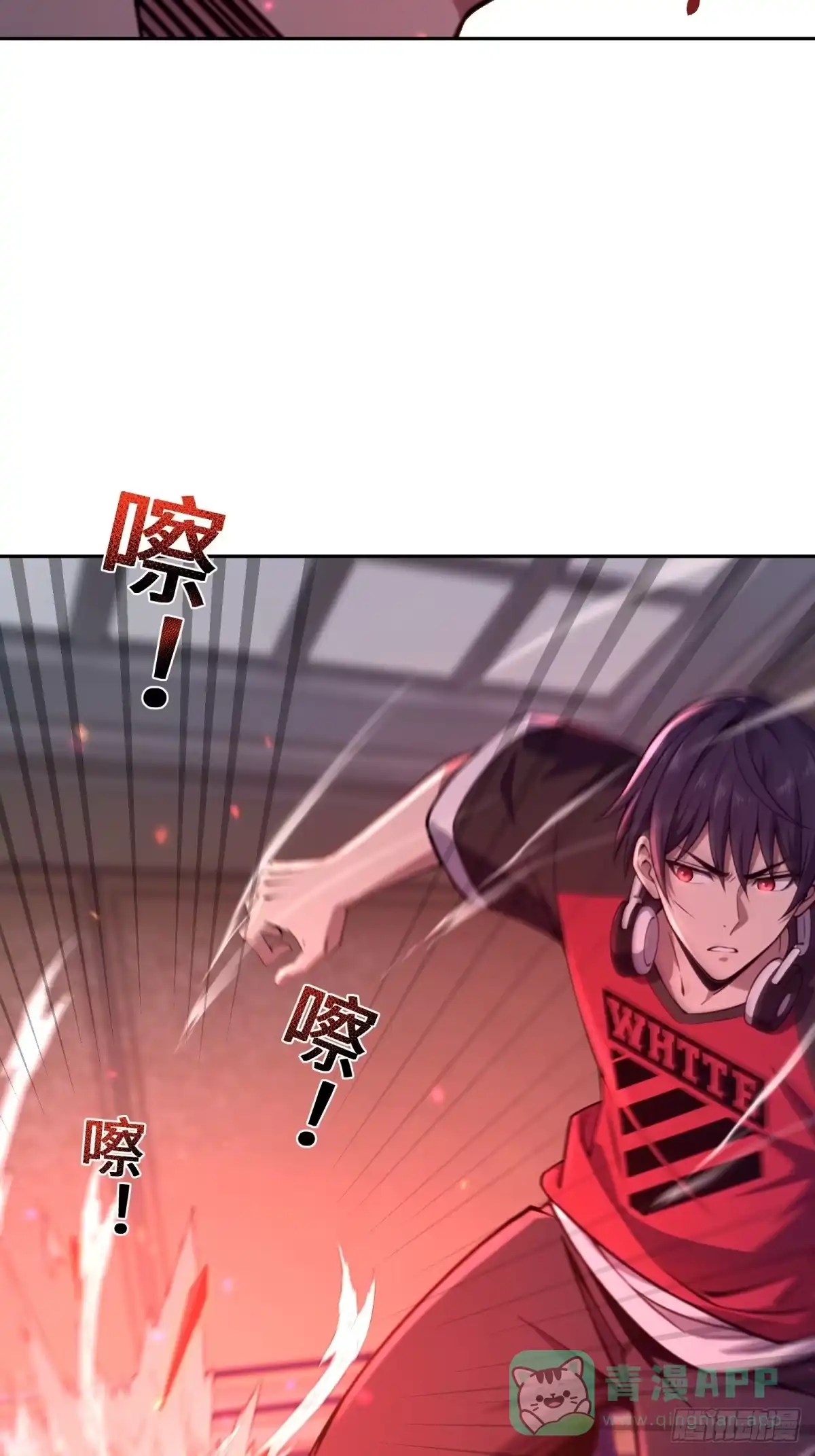 《未来都市S之觉醒了完美气运》第32话 就是来嫖积分的 第11页