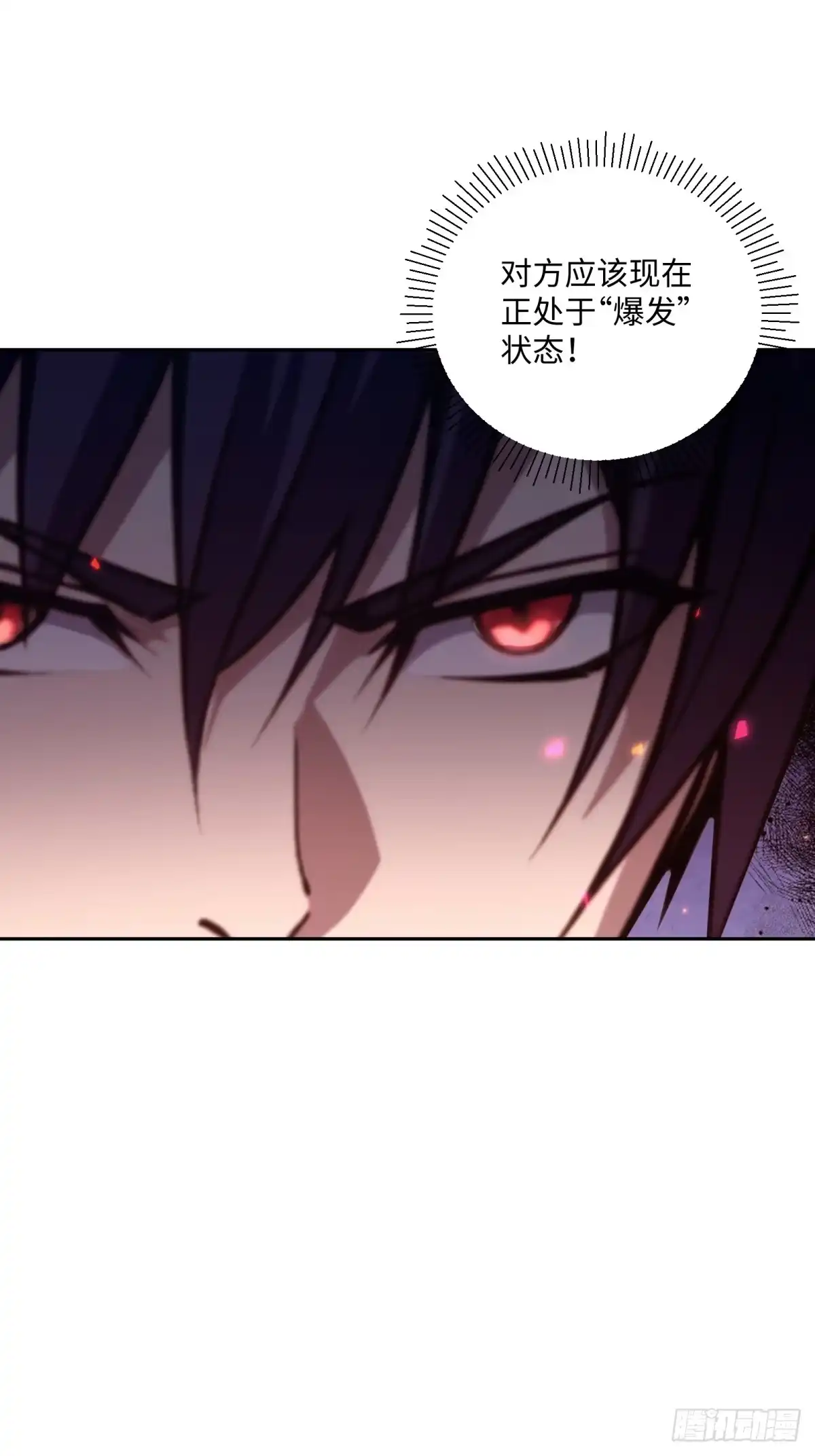 《未来都市S之觉醒了完美气运》第32话 就是来嫖积分的 第8页