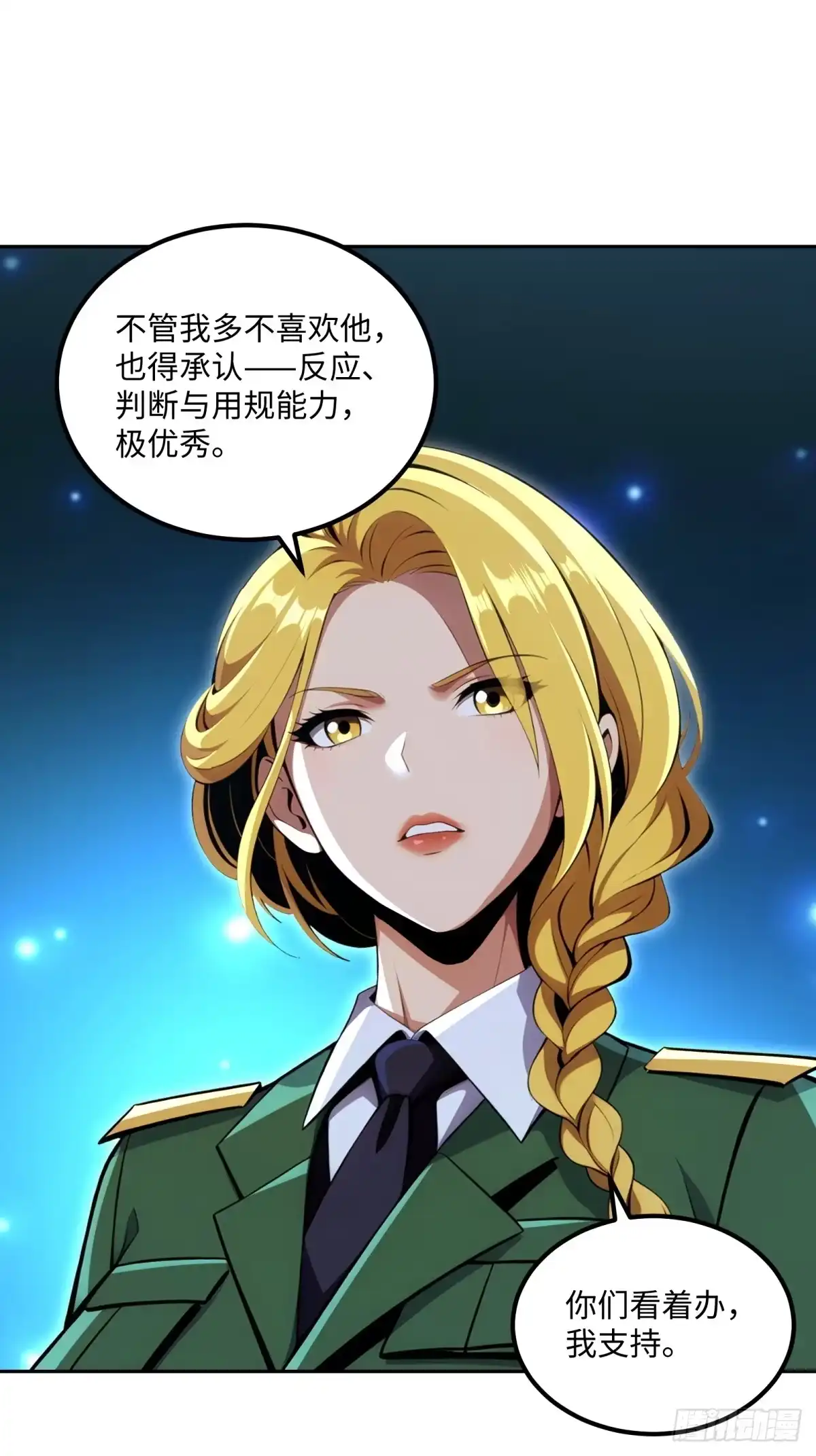 《未来都市S之觉醒了完美气运》第32话 就是来嫖积分的 第39页