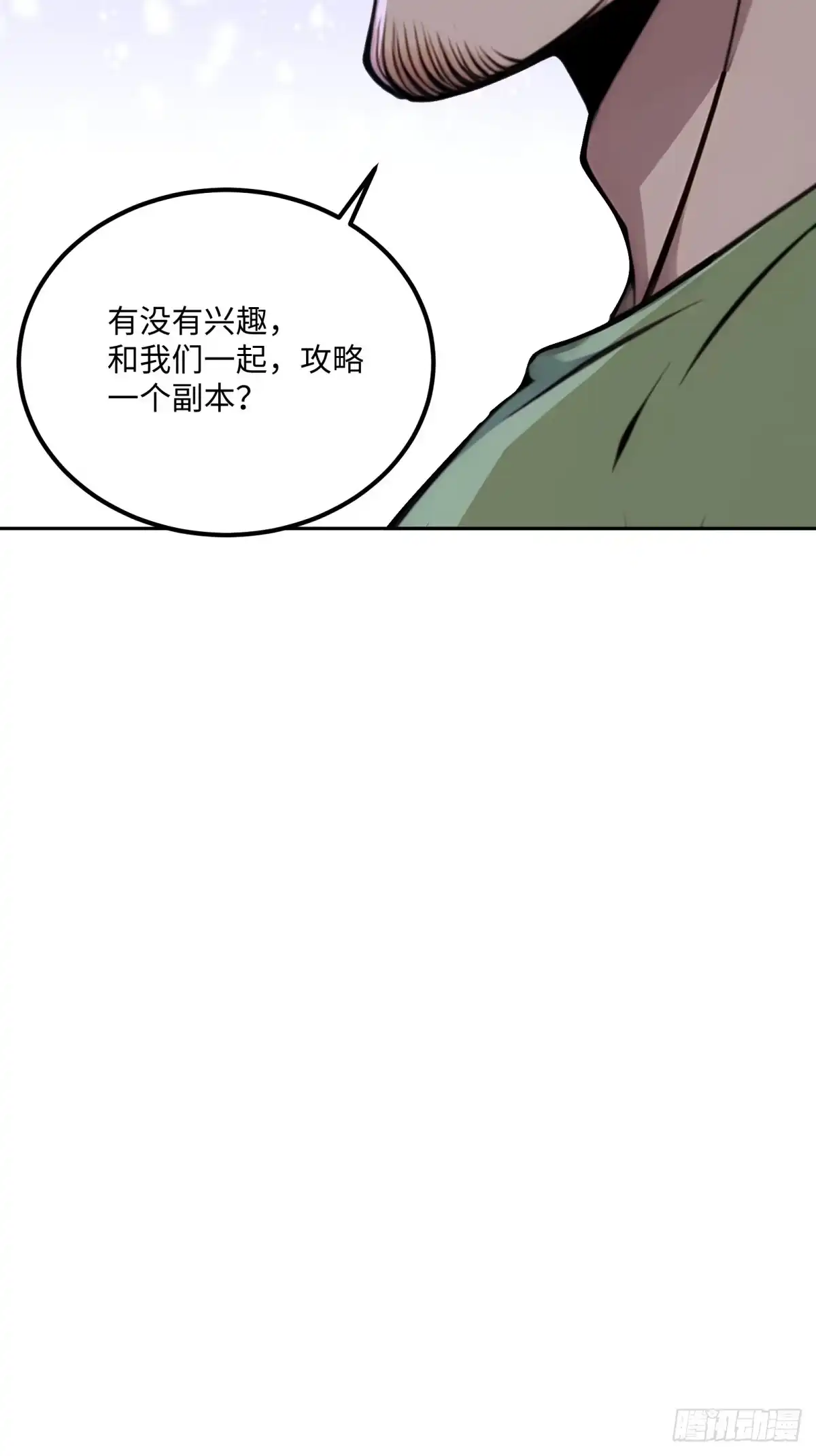 《未来都市S之觉醒了完美气运》第32话 就是来嫖积分的 第58页