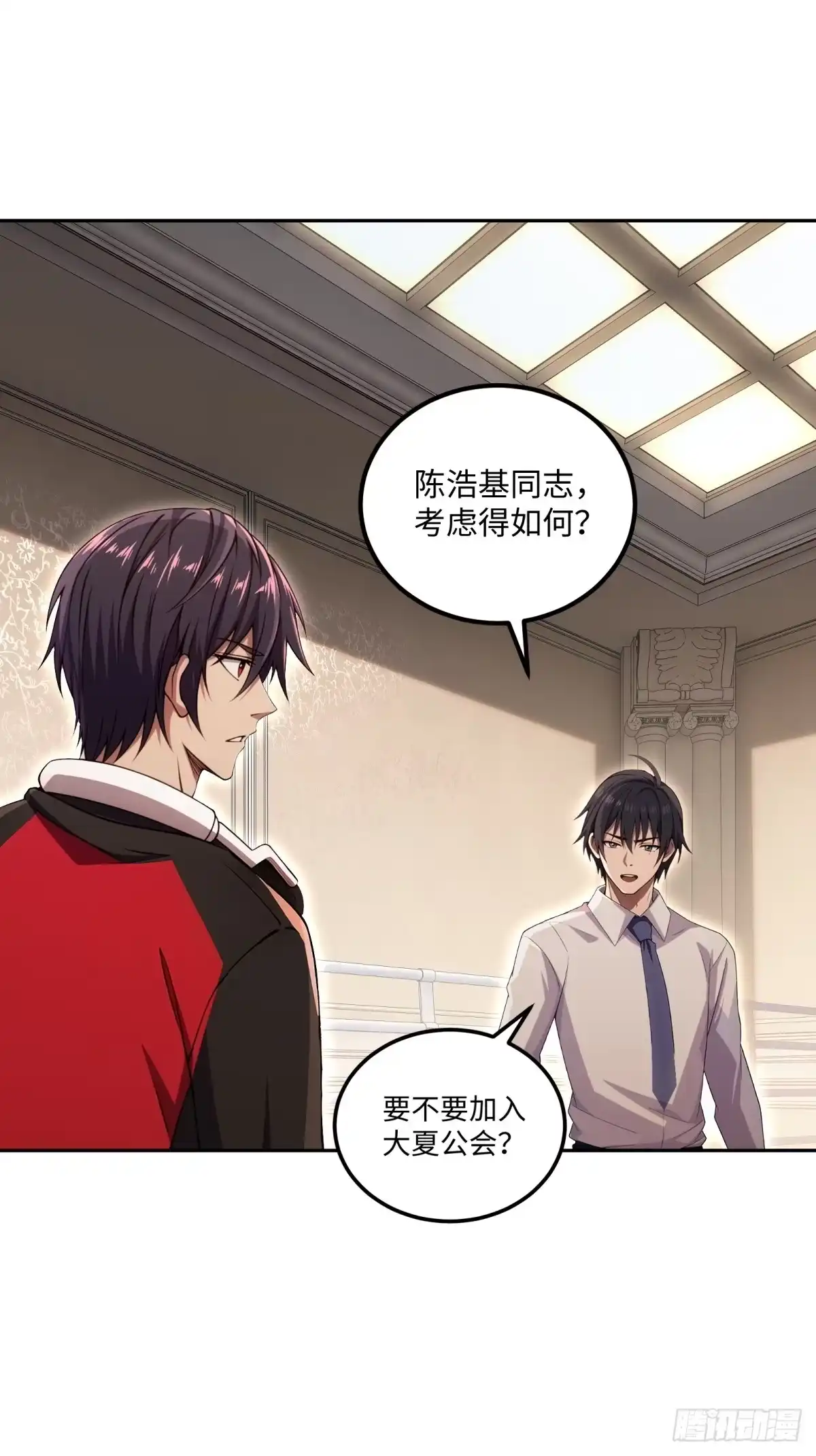 《未来都市S之觉醒了完美气运》第32话 就是来嫖积分的 第45页