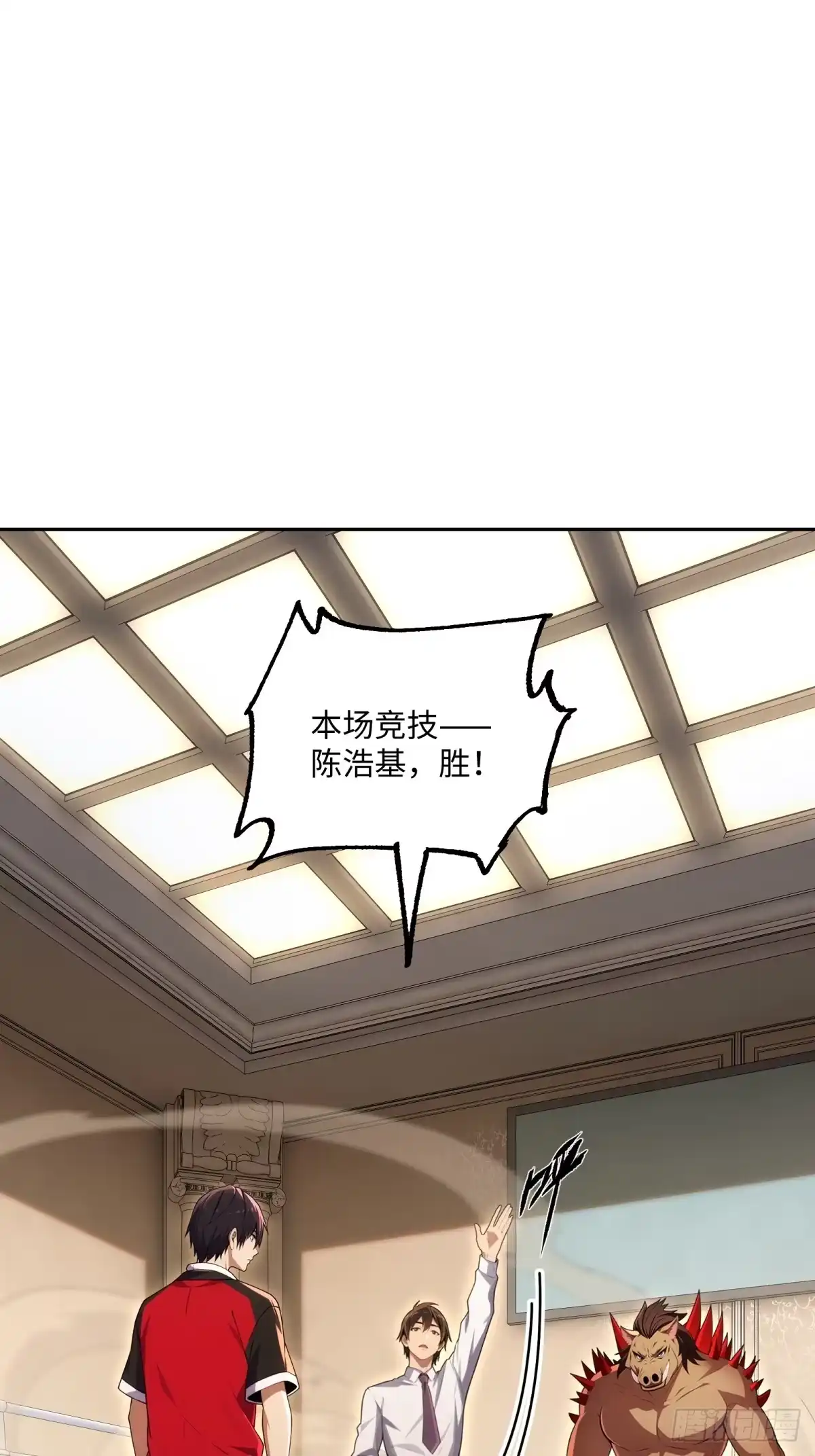 《未来都市S之觉醒了完美气运》第32话 就是来嫖积分的 第40页