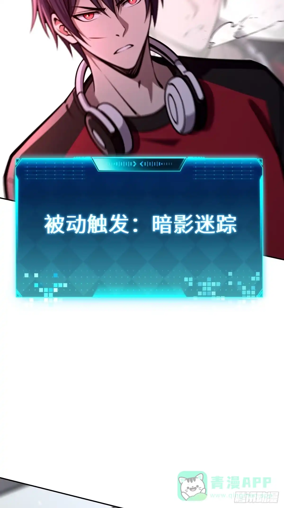 《未来都市S之觉醒了完美气运》第32话 就是来嫖积分的 第16页