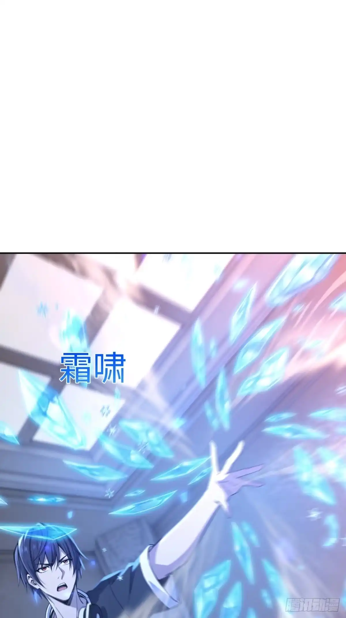 《未来都市S之觉醒了完美气运》第32话 就是来嫖积分的 第5页