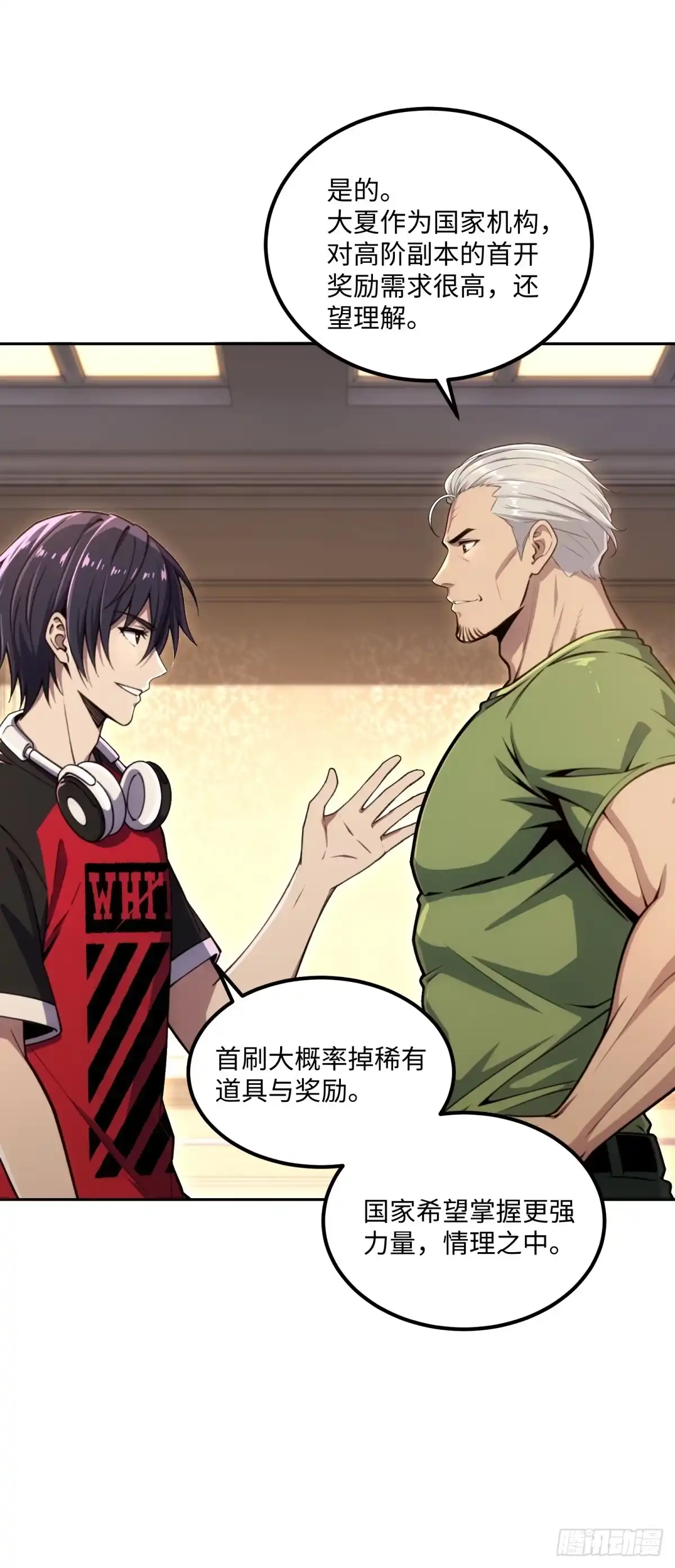 《未来都市S之觉醒了完美气运》第33话 买到药了 第7页